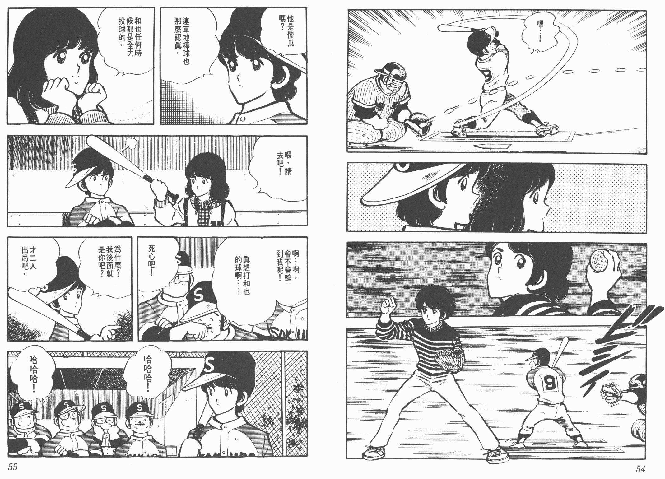 Touch 第3卷 第27页