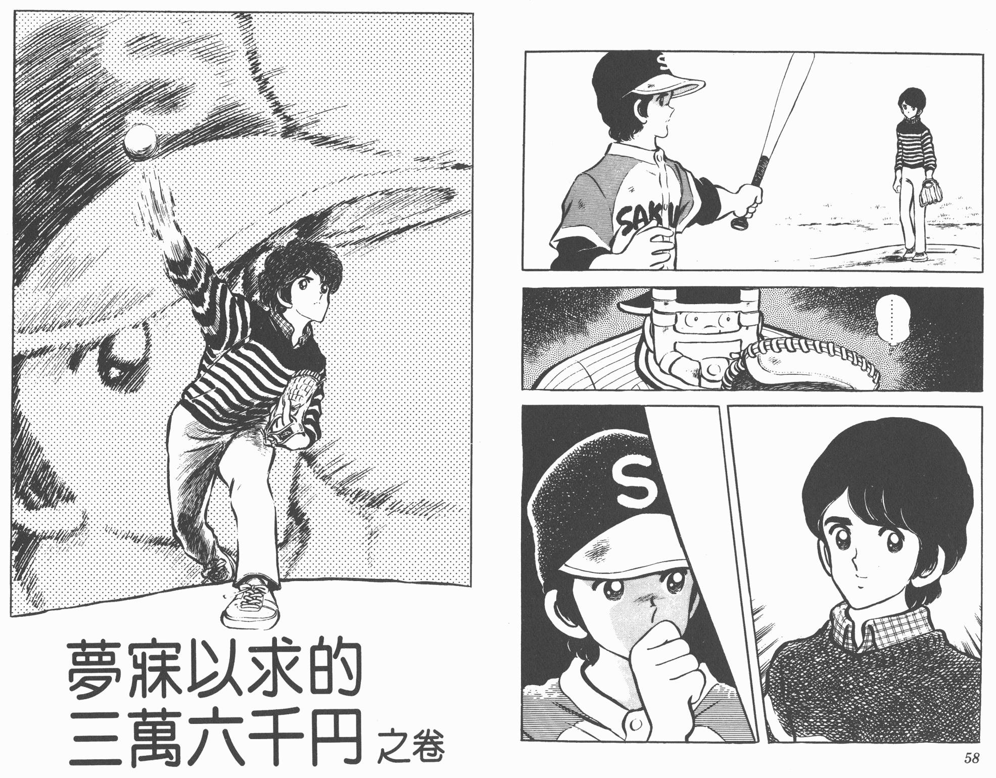 Touch 第3卷 第29页