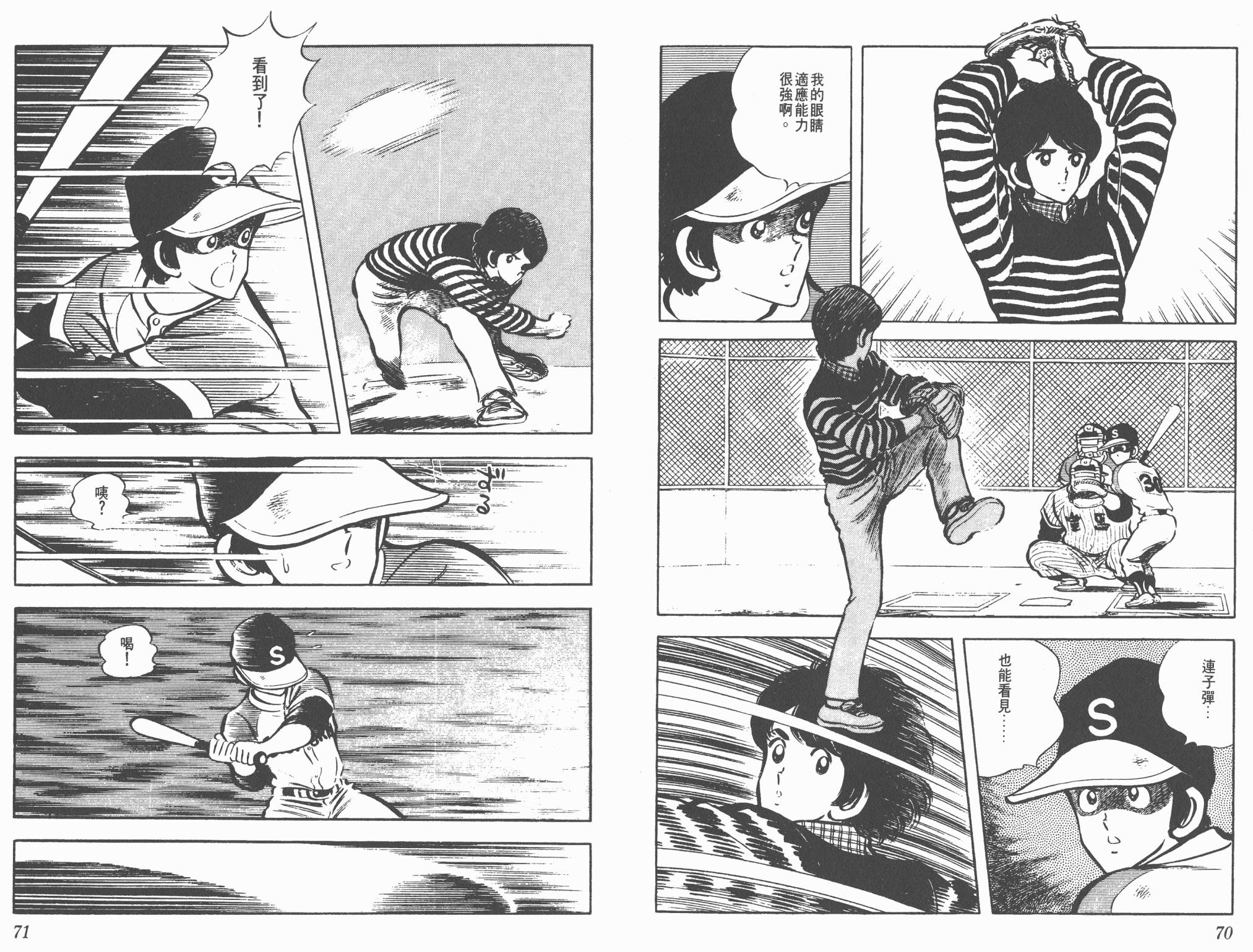 Touch 第3卷 第35页