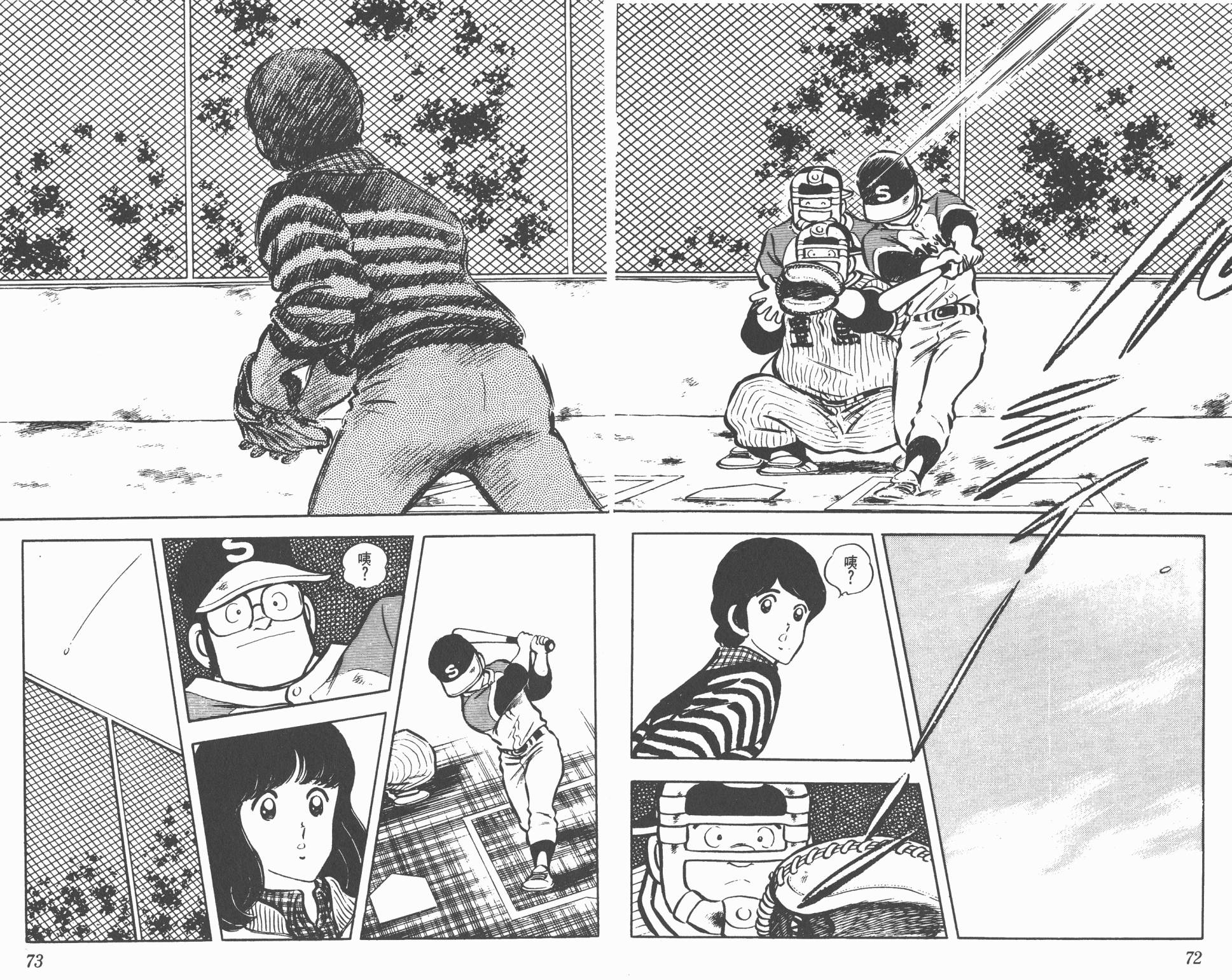 Touch 第3卷 第36页