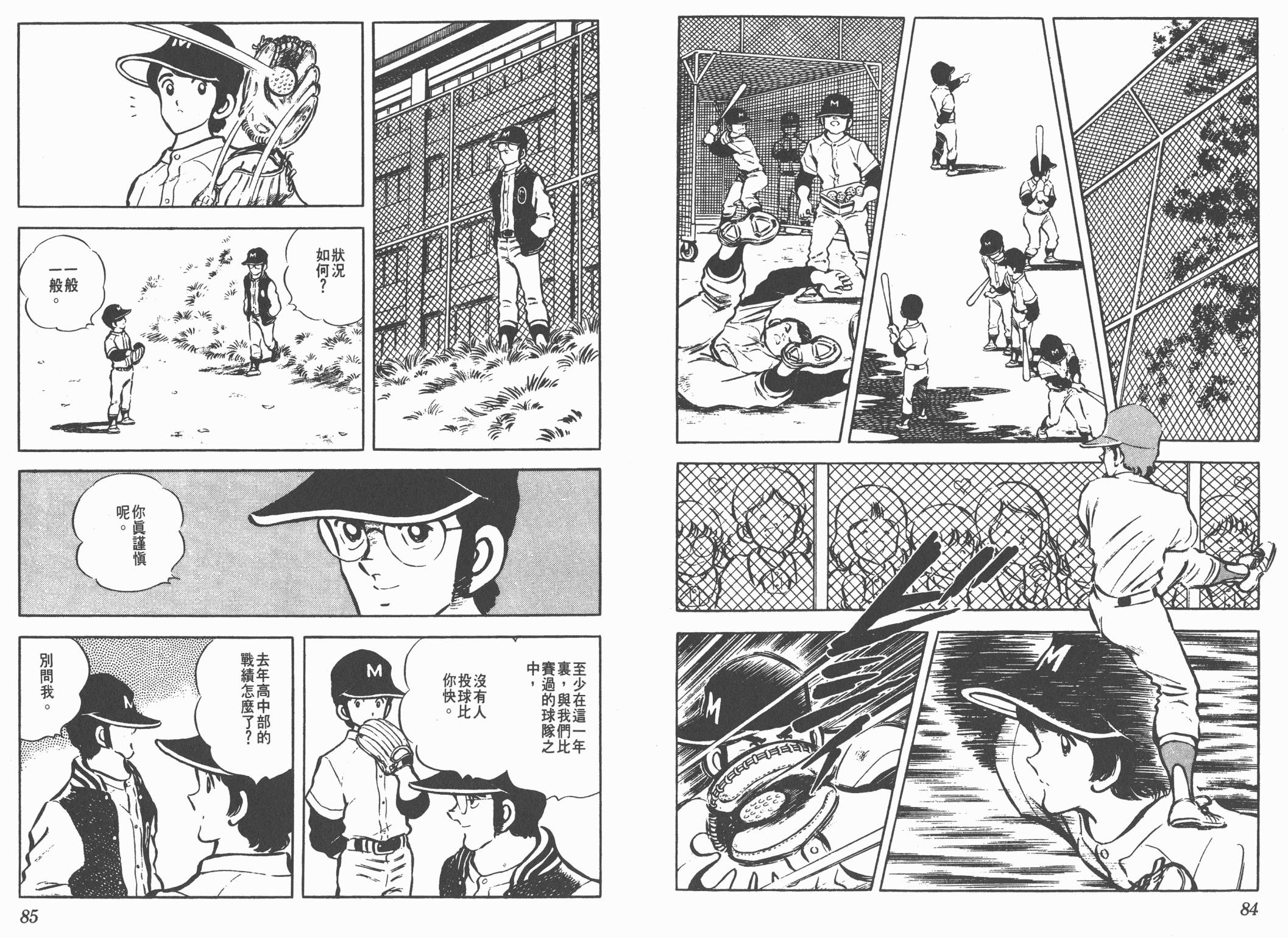 Touch 第3卷 第42页