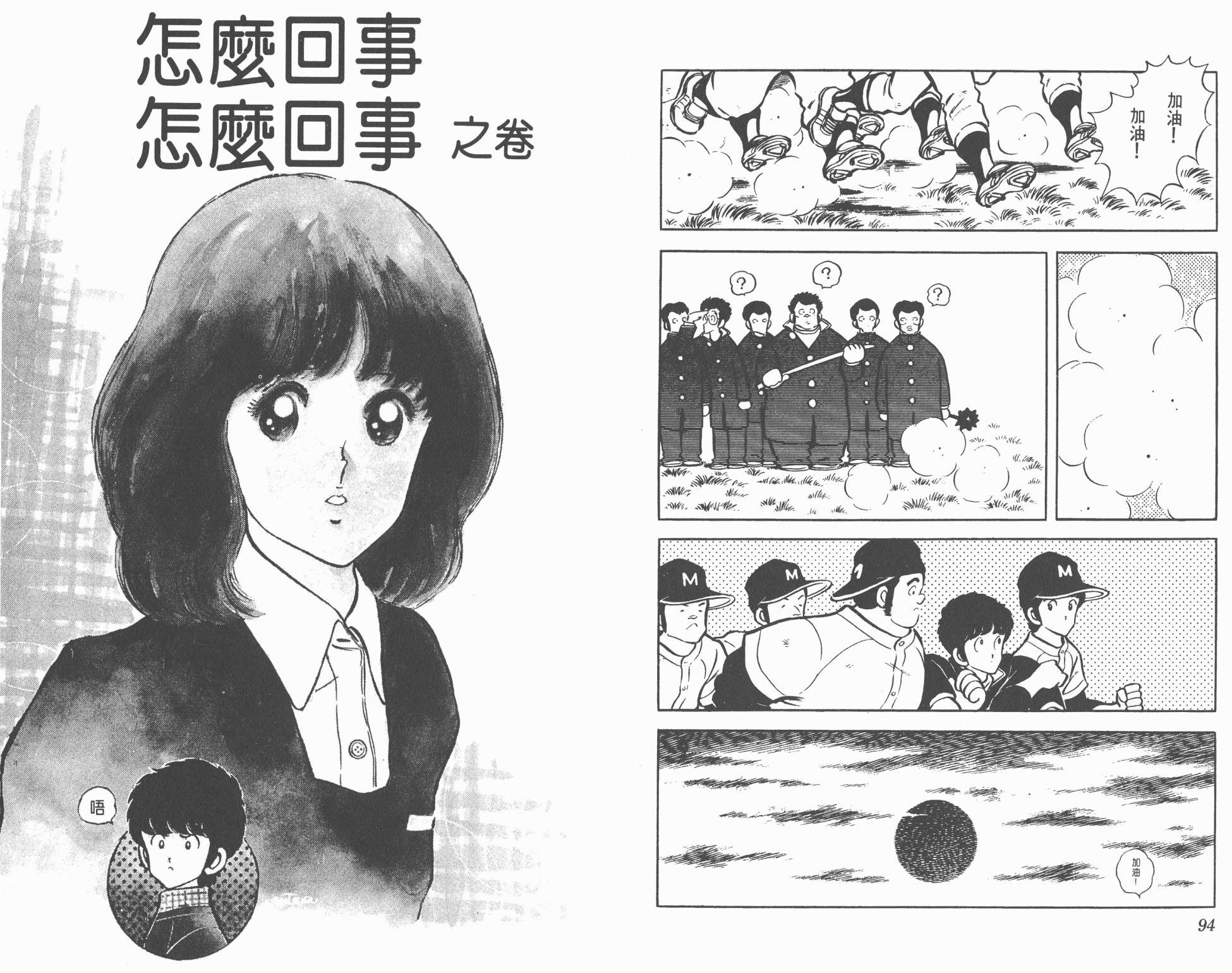 Touch 第3卷 第47页