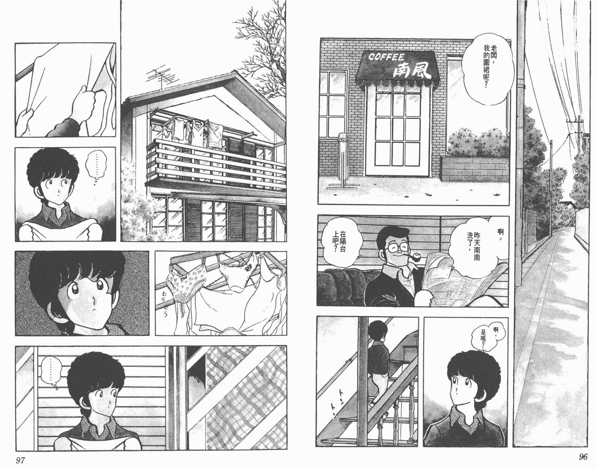 Touch 第3卷 第48页