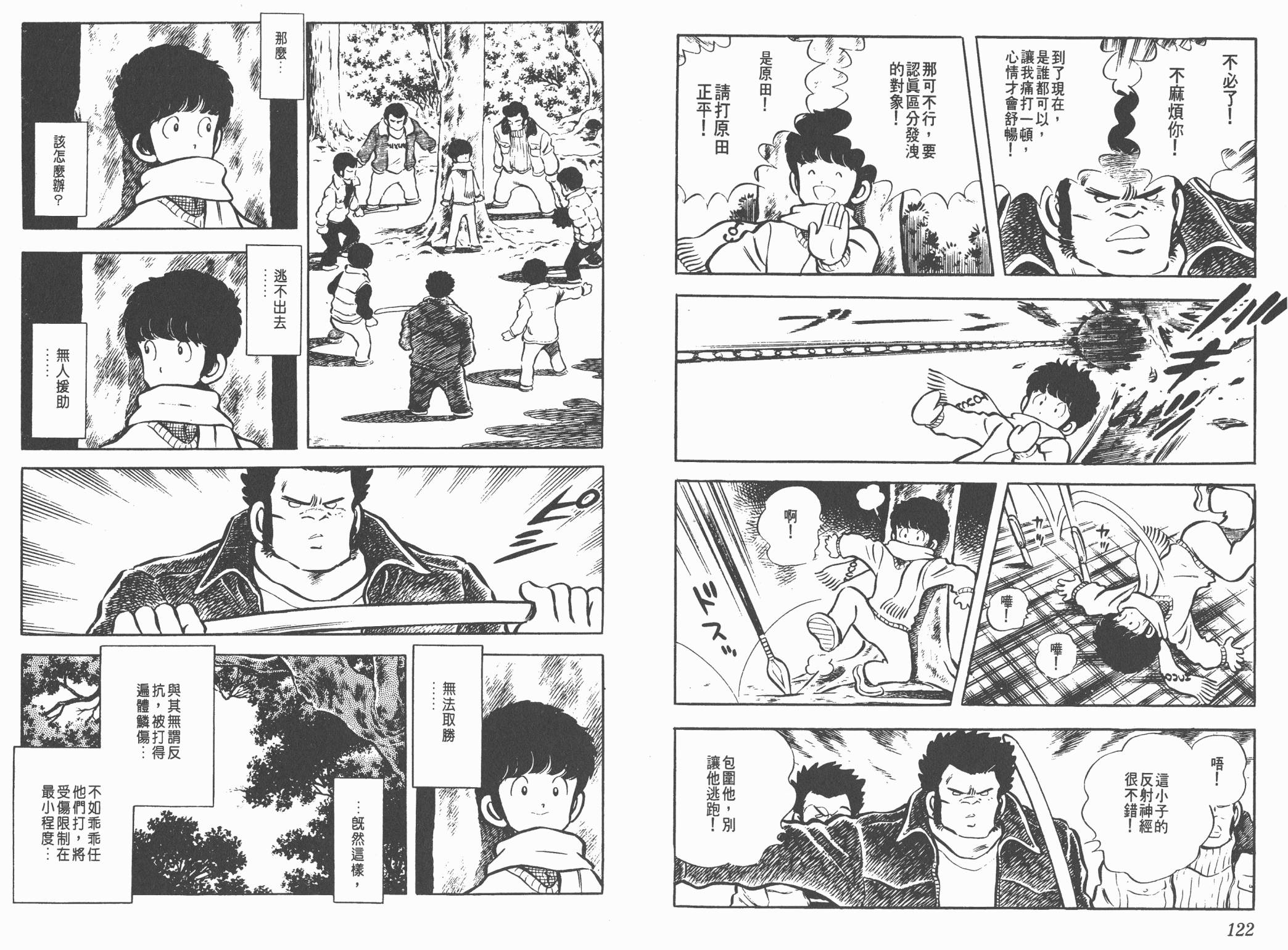 Touch 第3卷 第61页