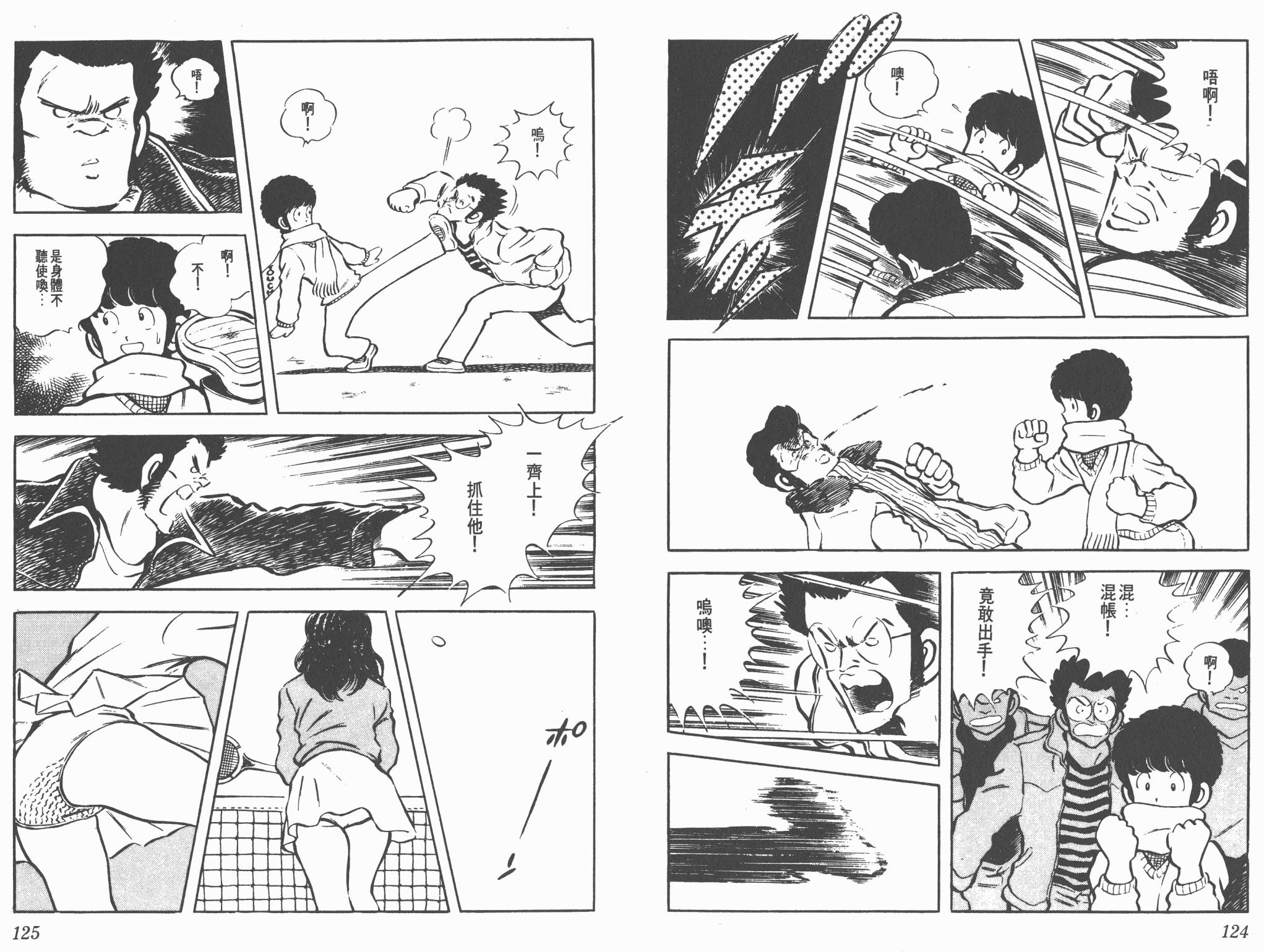 Touch 第3卷 第62页