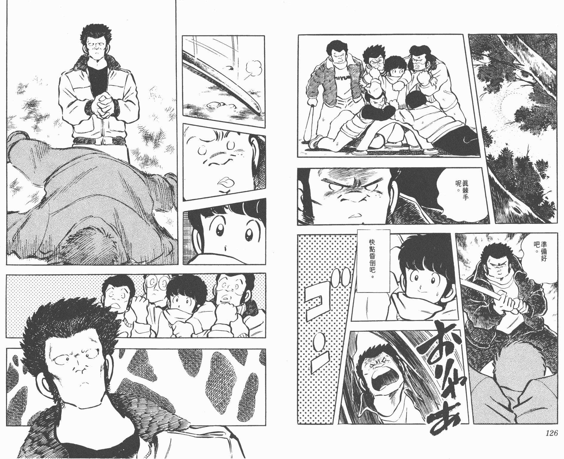 Touch 第3卷 第63页