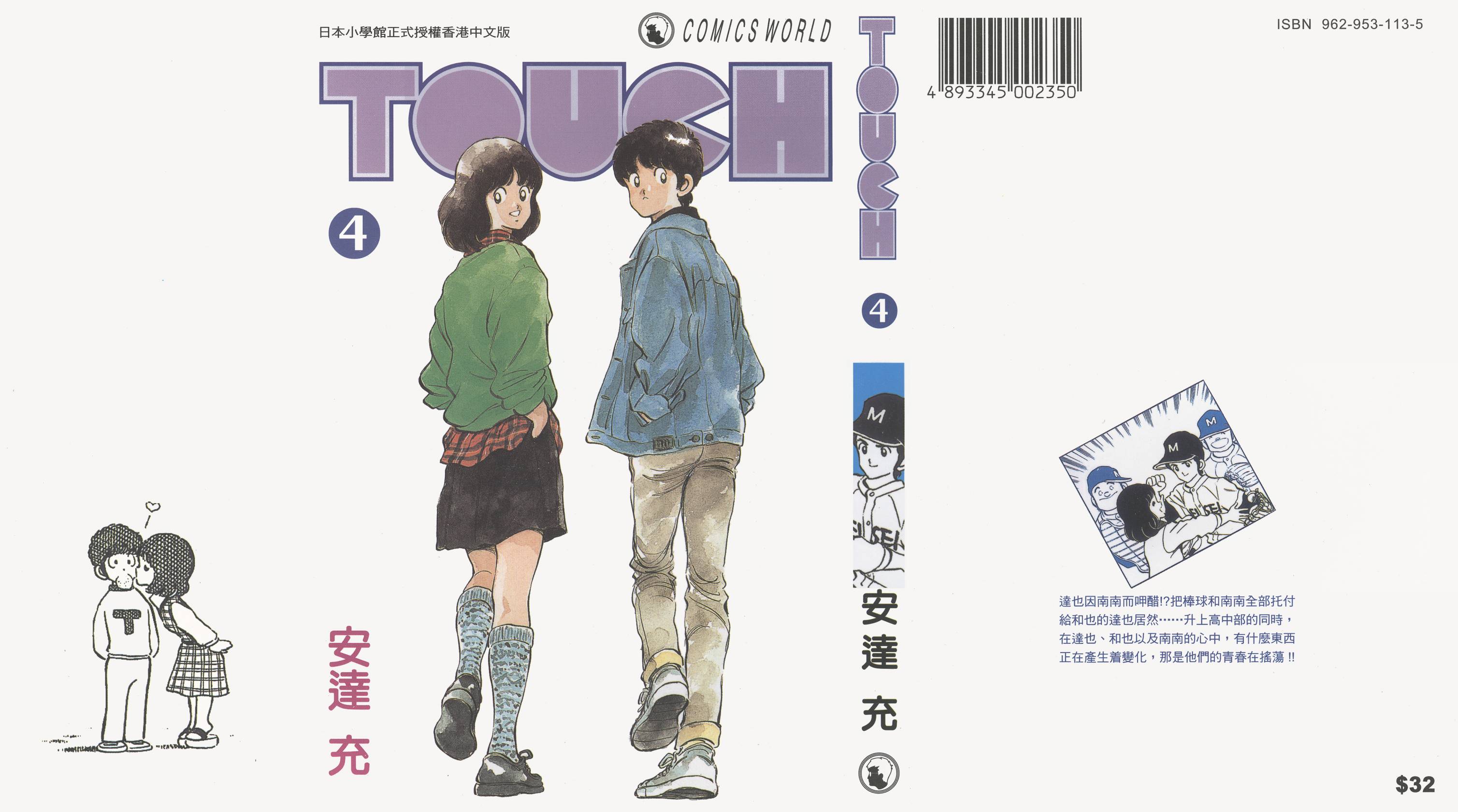 Touch 第4卷 第0页