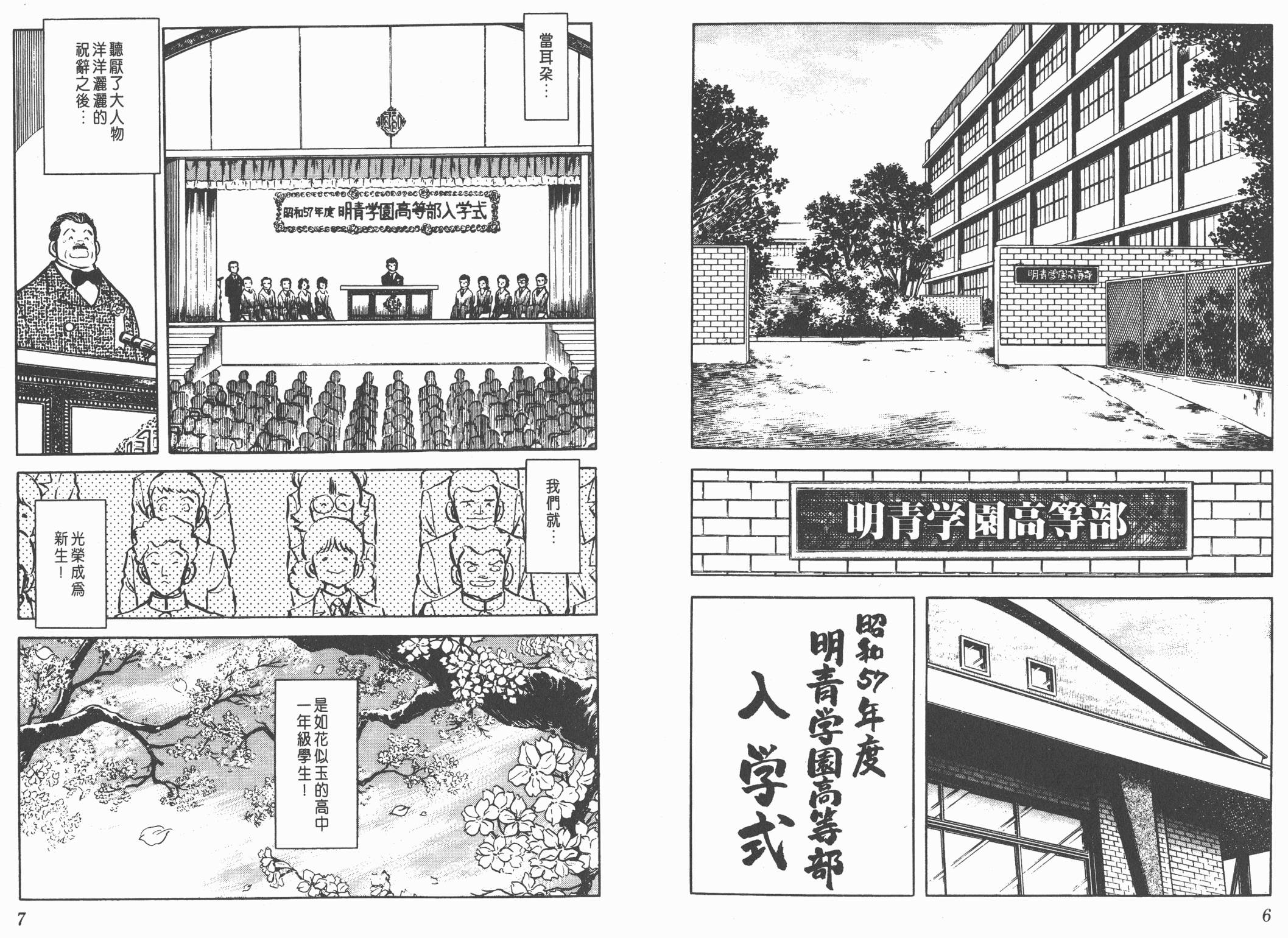 Touch 第4卷 第3页