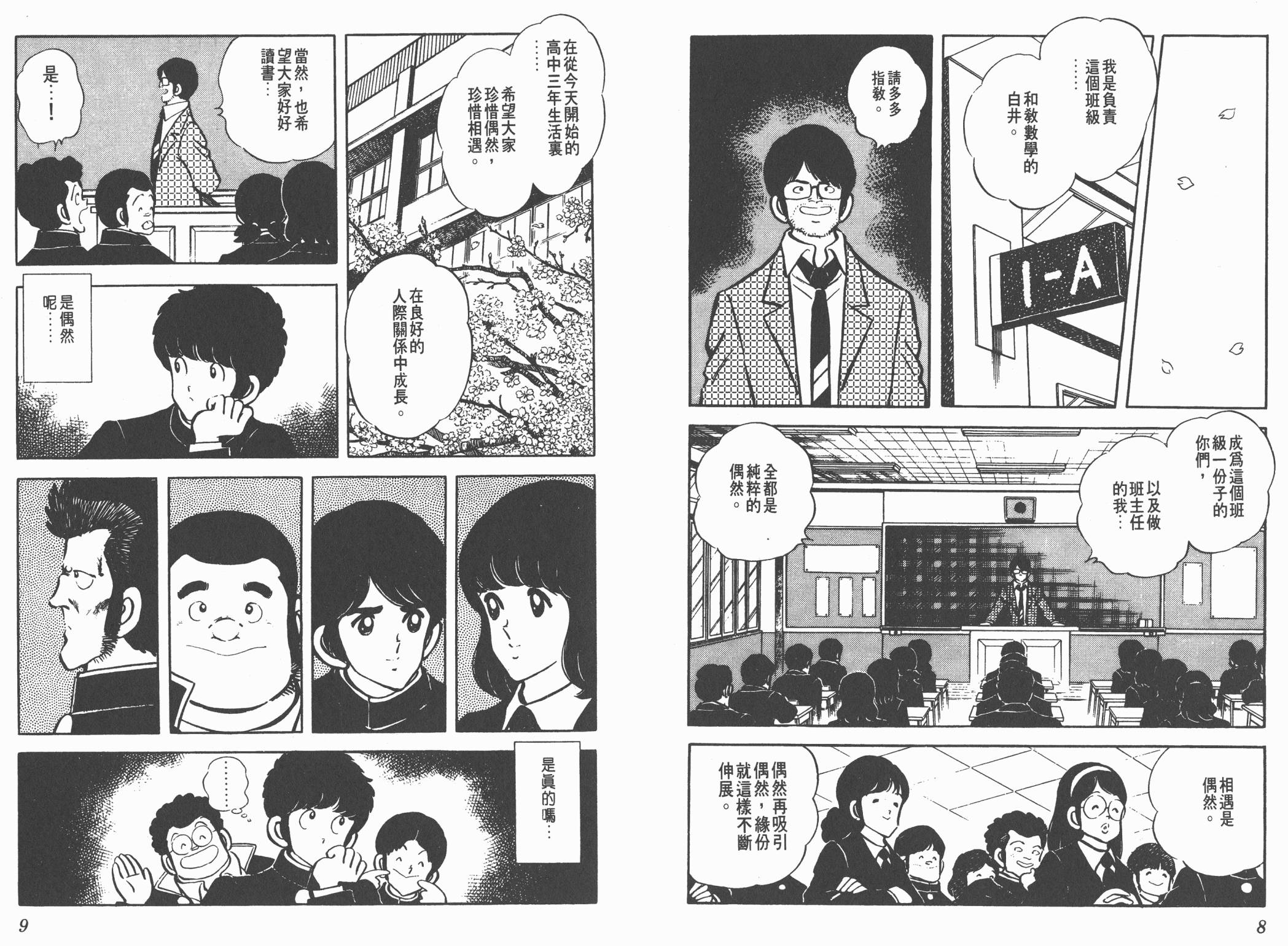 Touch 第4卷 第4页