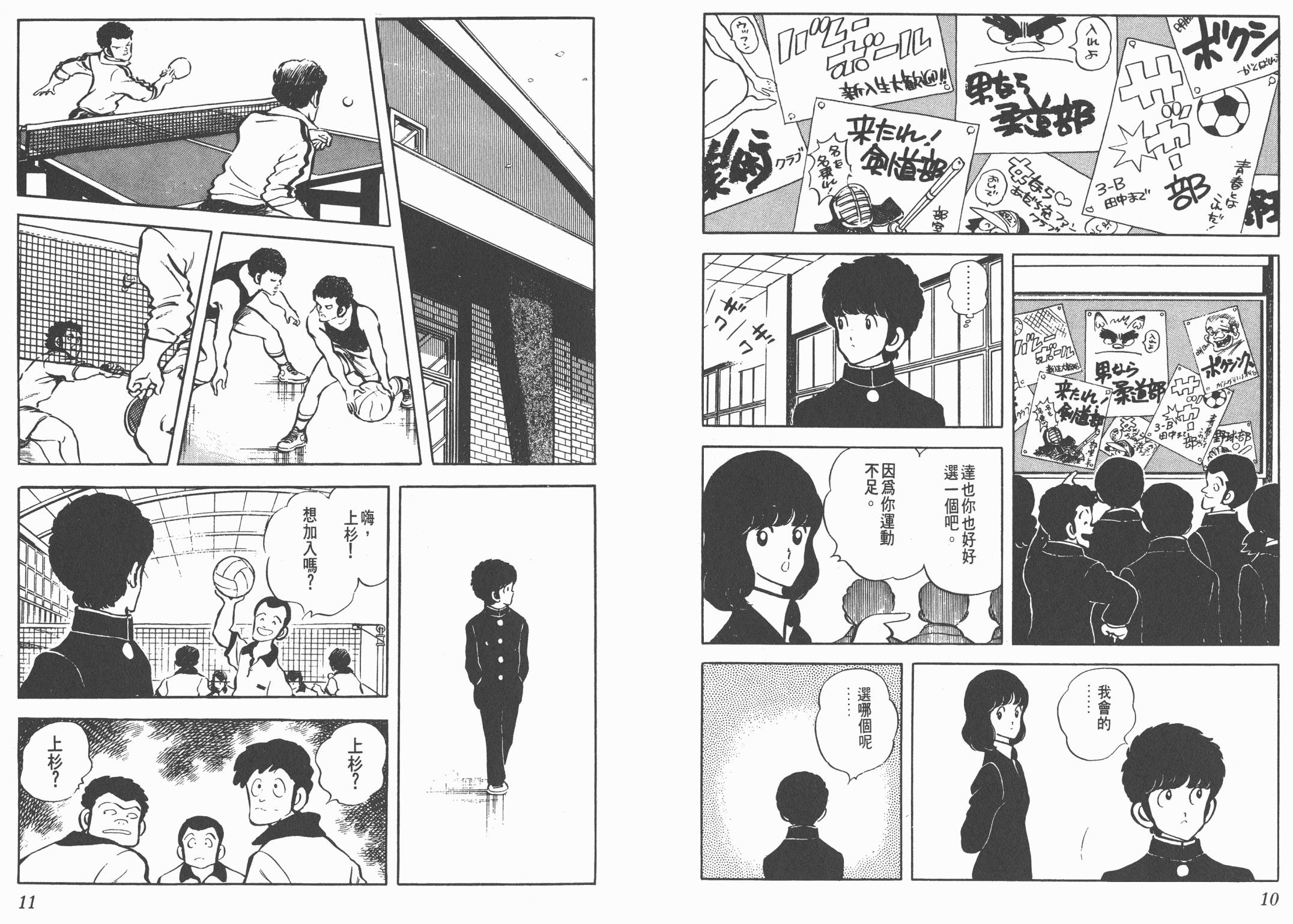 Touch 第4卷 第5页