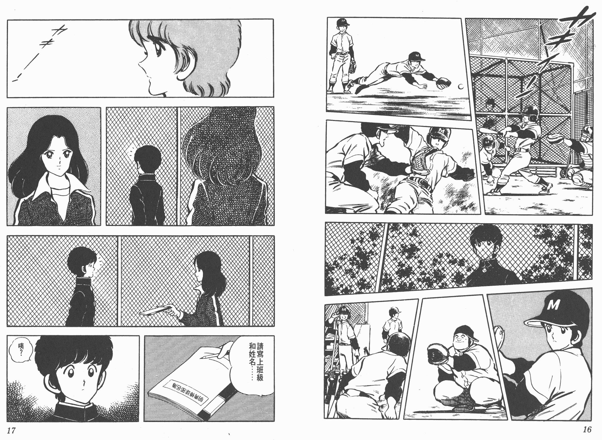 Touch 第4卷 第8页