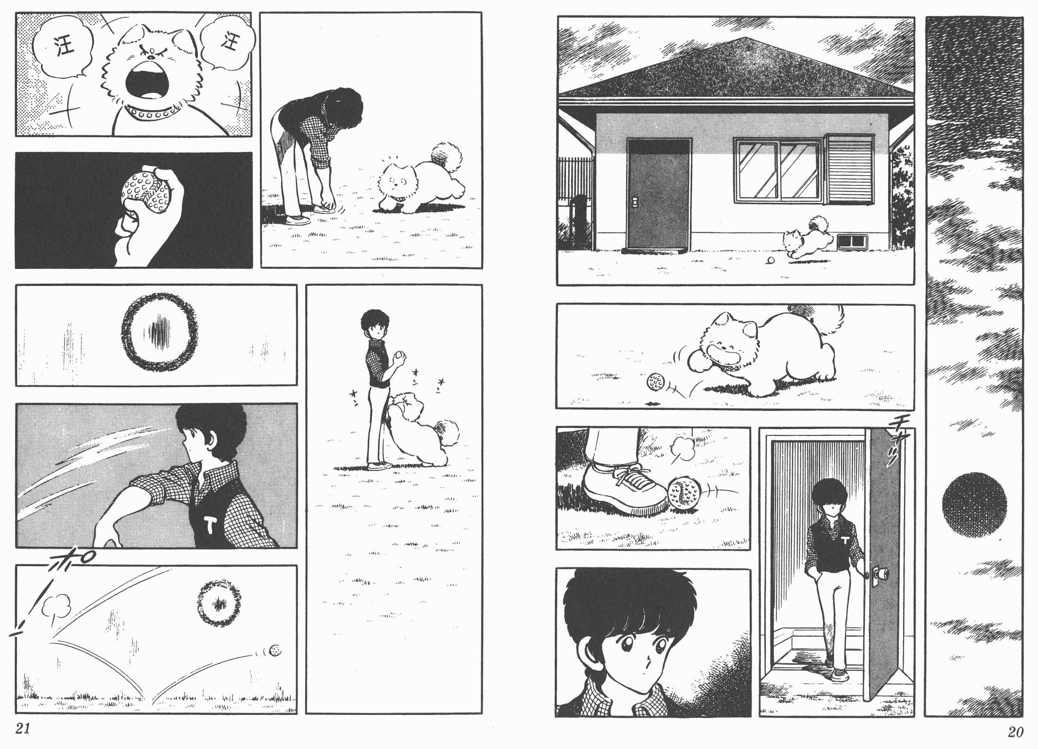 Touch 第4卷 第10页