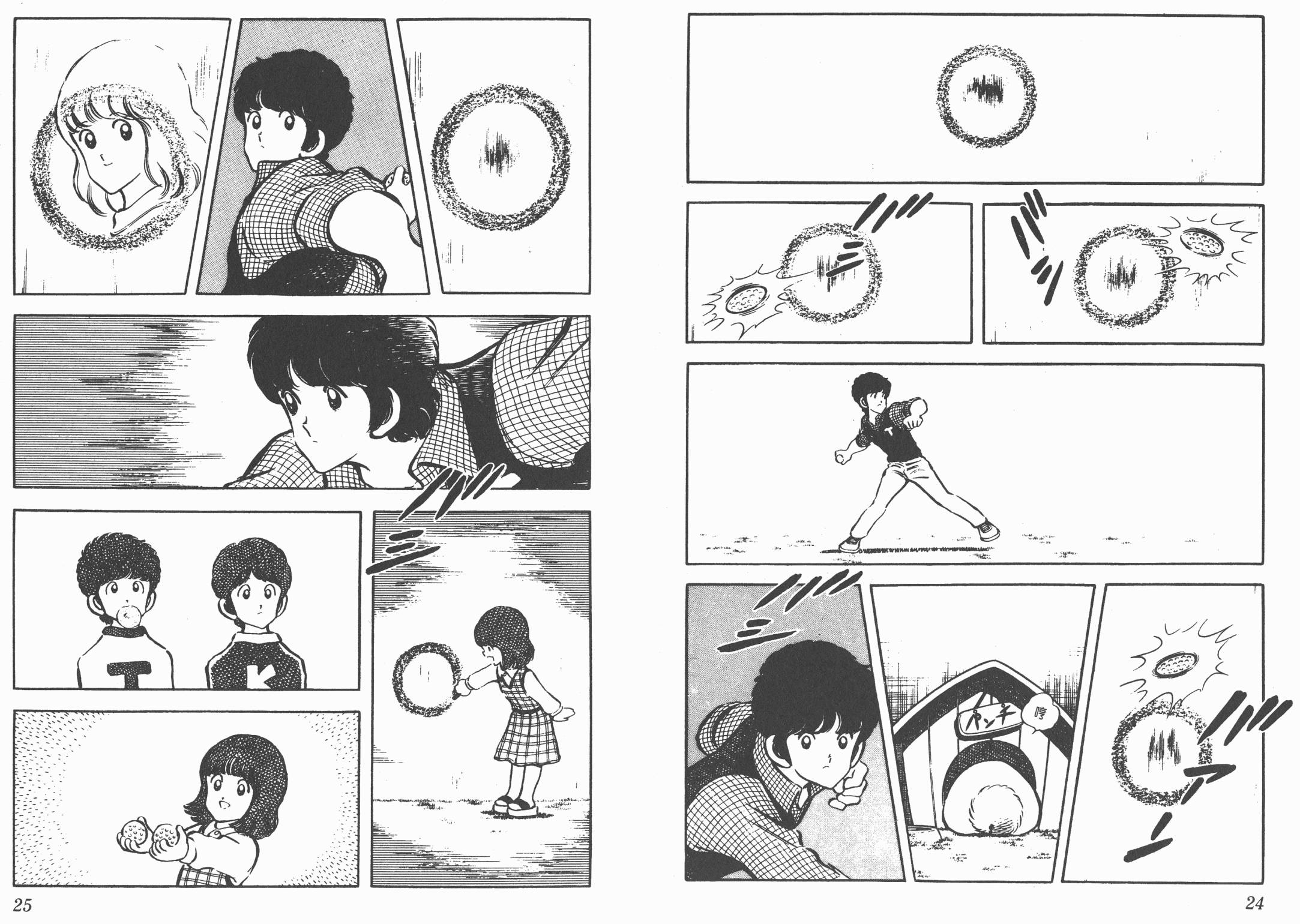 Touch 第4卷 第12页