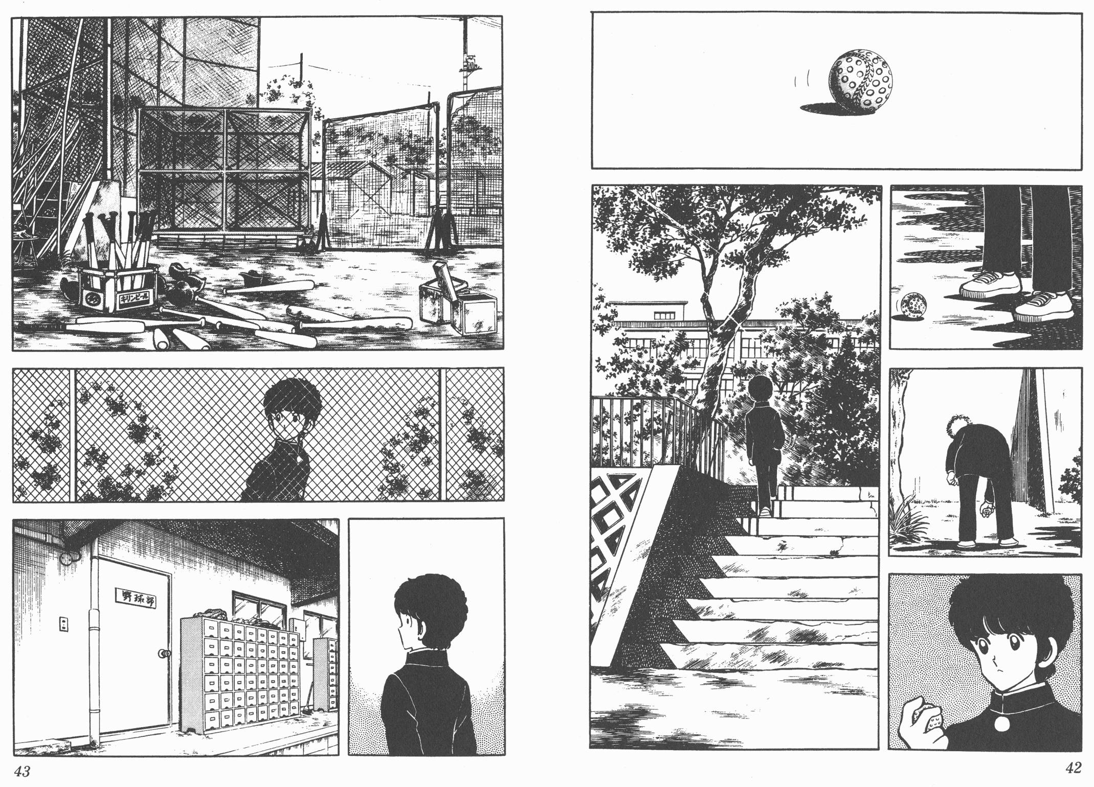 Touch 第4卷 第21页