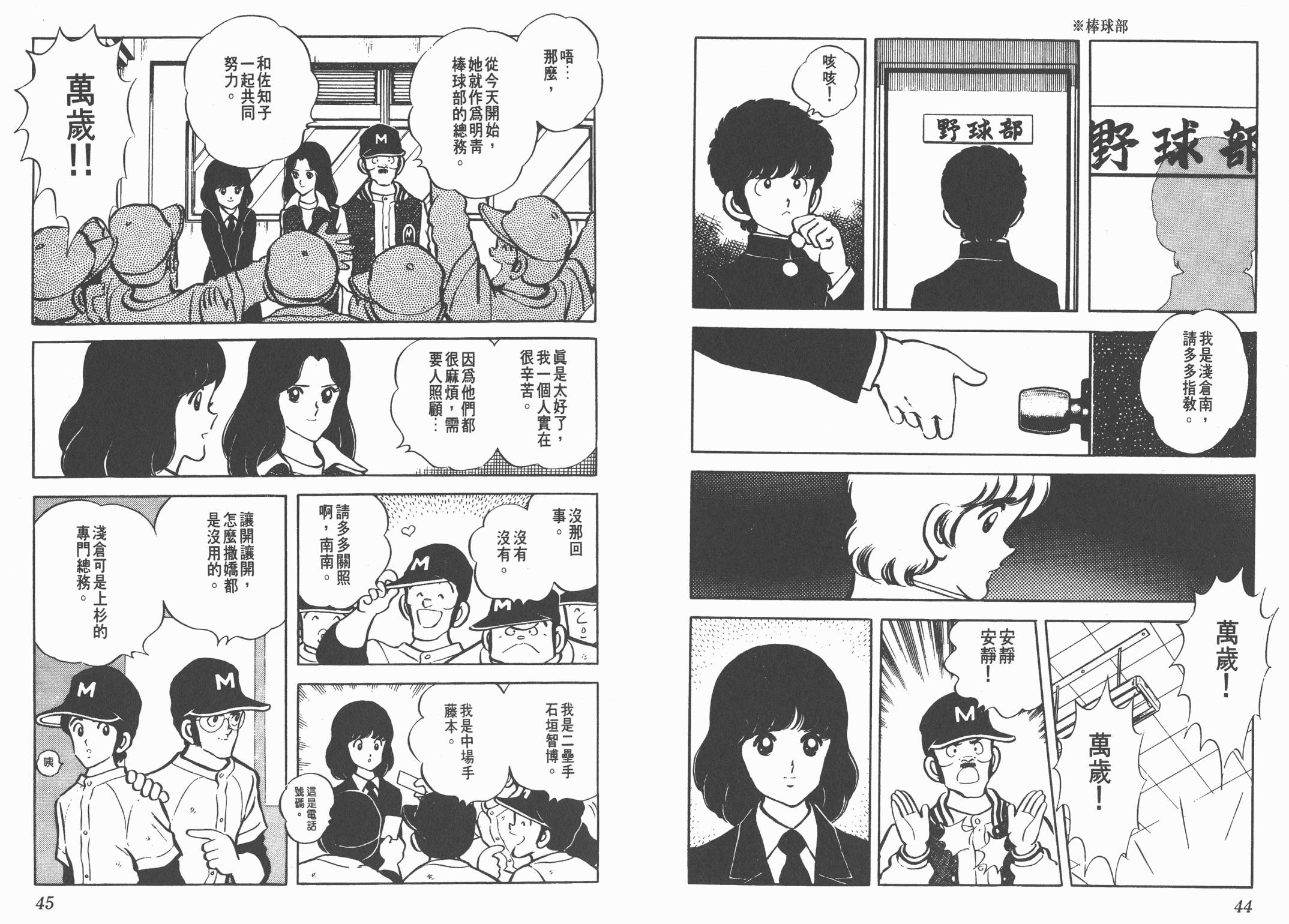 Touch 第4卷 第22页