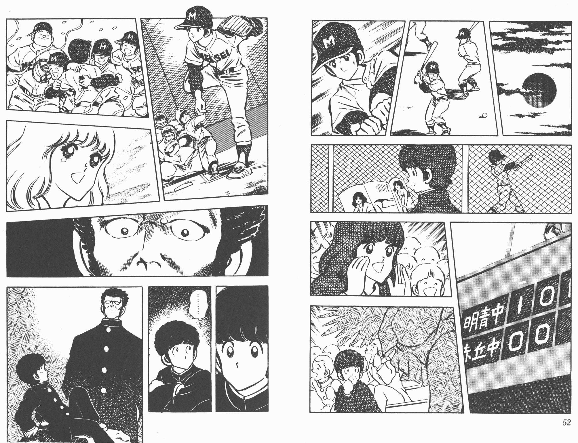 Touch 第4卷 第26页