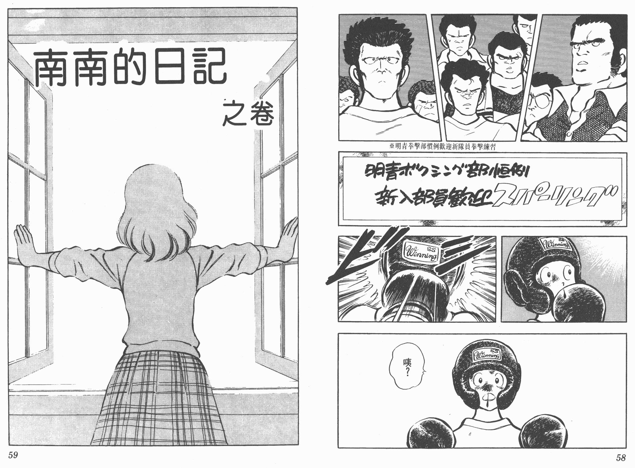 Touch 第4卷 第29页