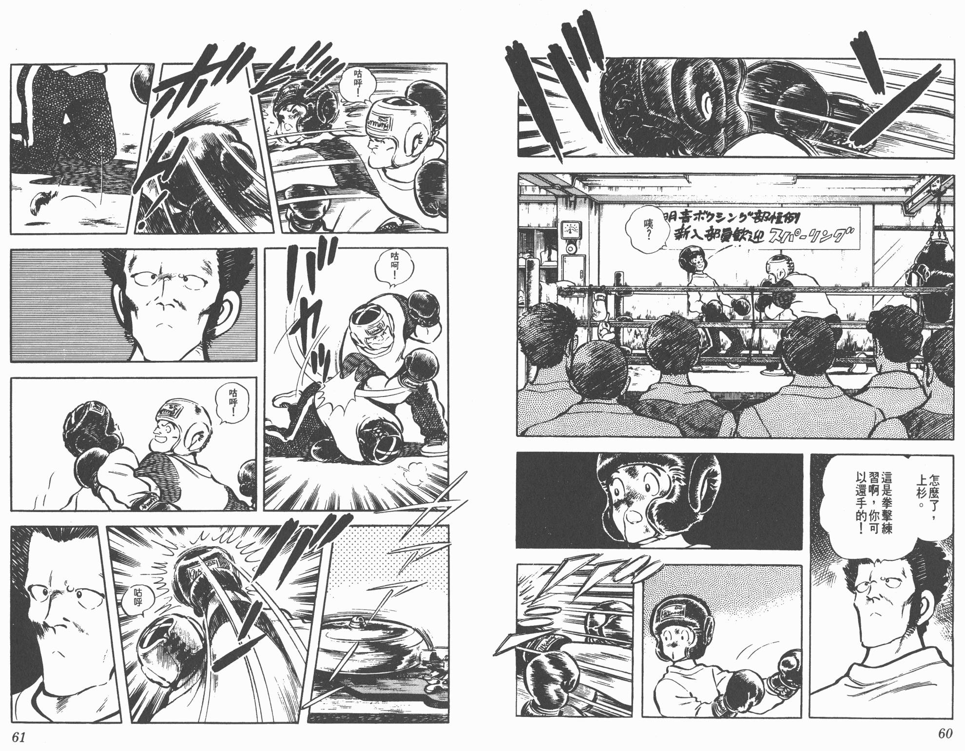 Touch 第4卷 第30页