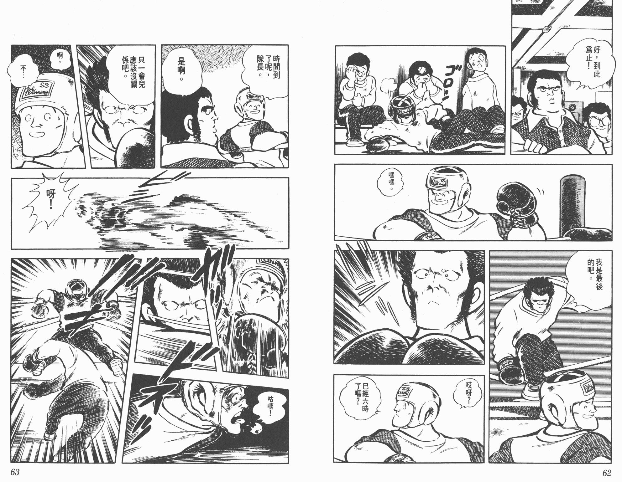 Touch 第4卷 第31页