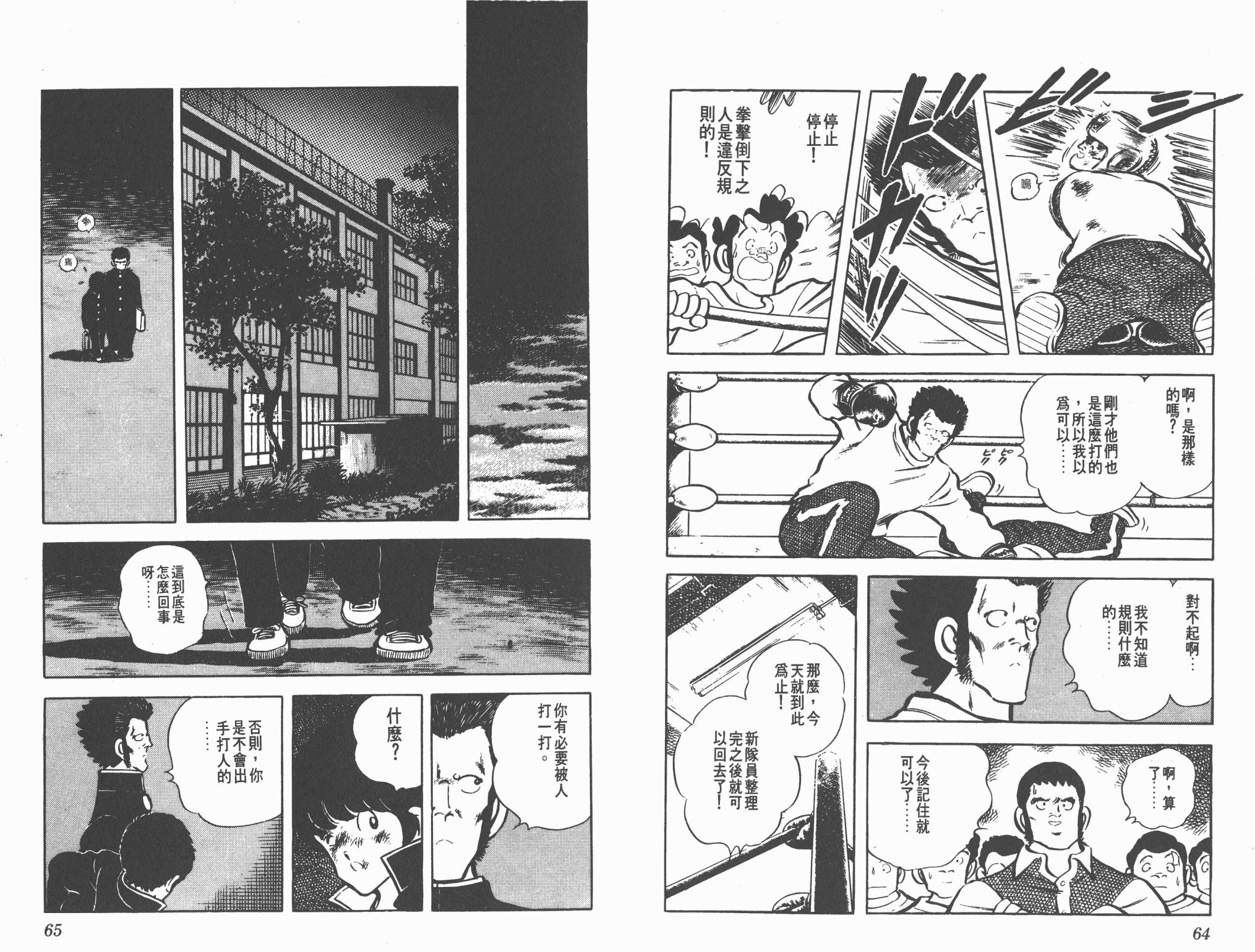 Touch 第4卷 第32页