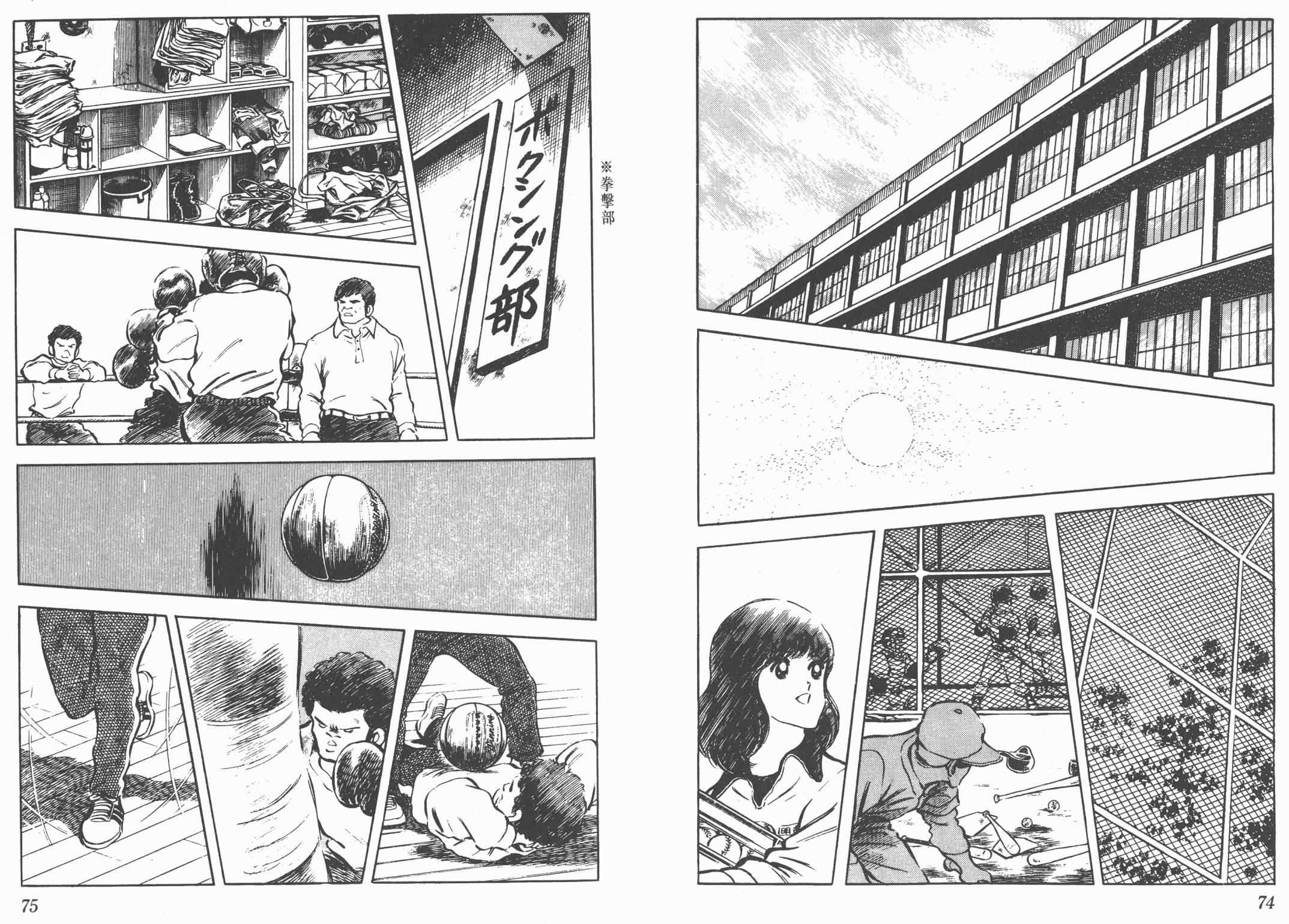 Touch 第4卷 第37页