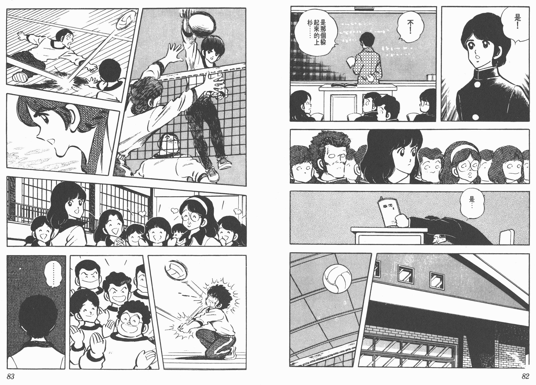 Touch 第4卷 第41页