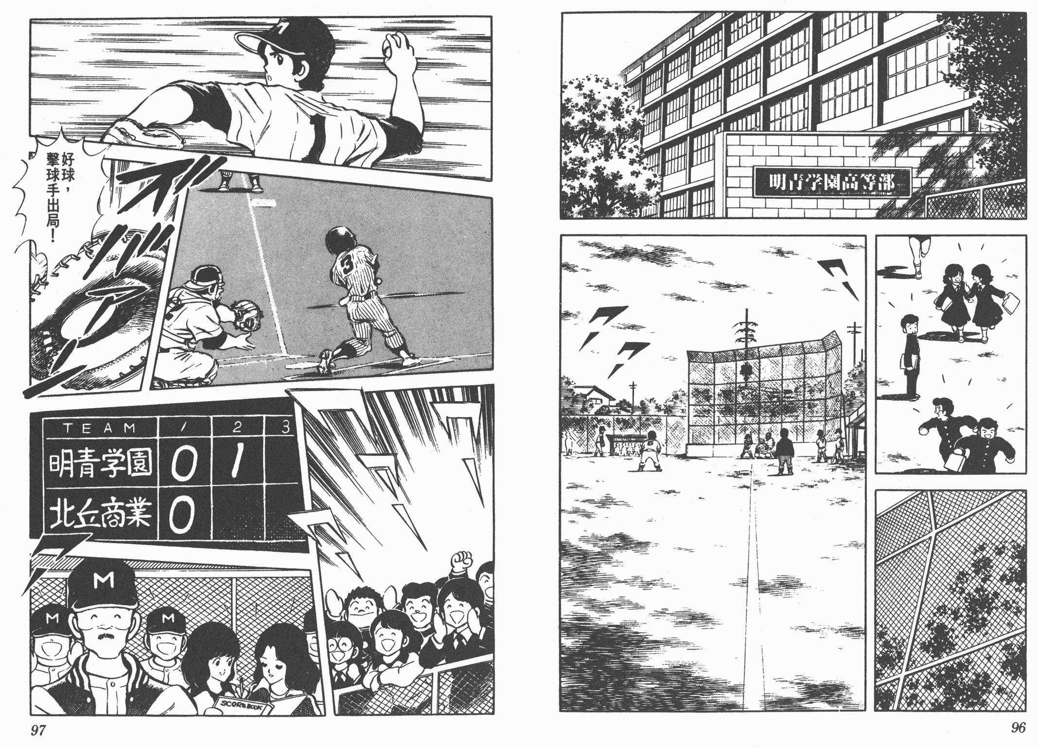 Touch 第4卷 第48页