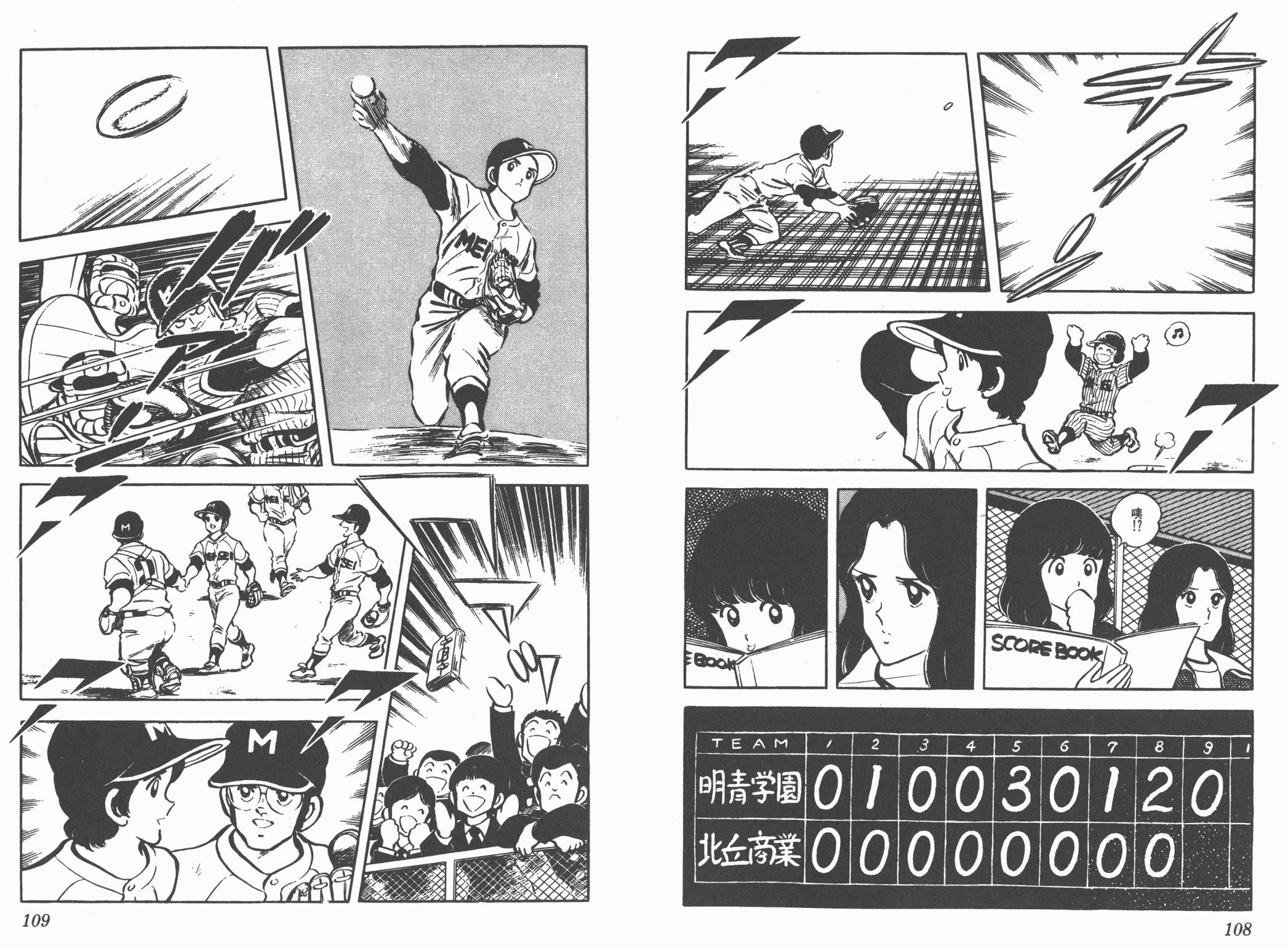 Touch 第4卷 第54页