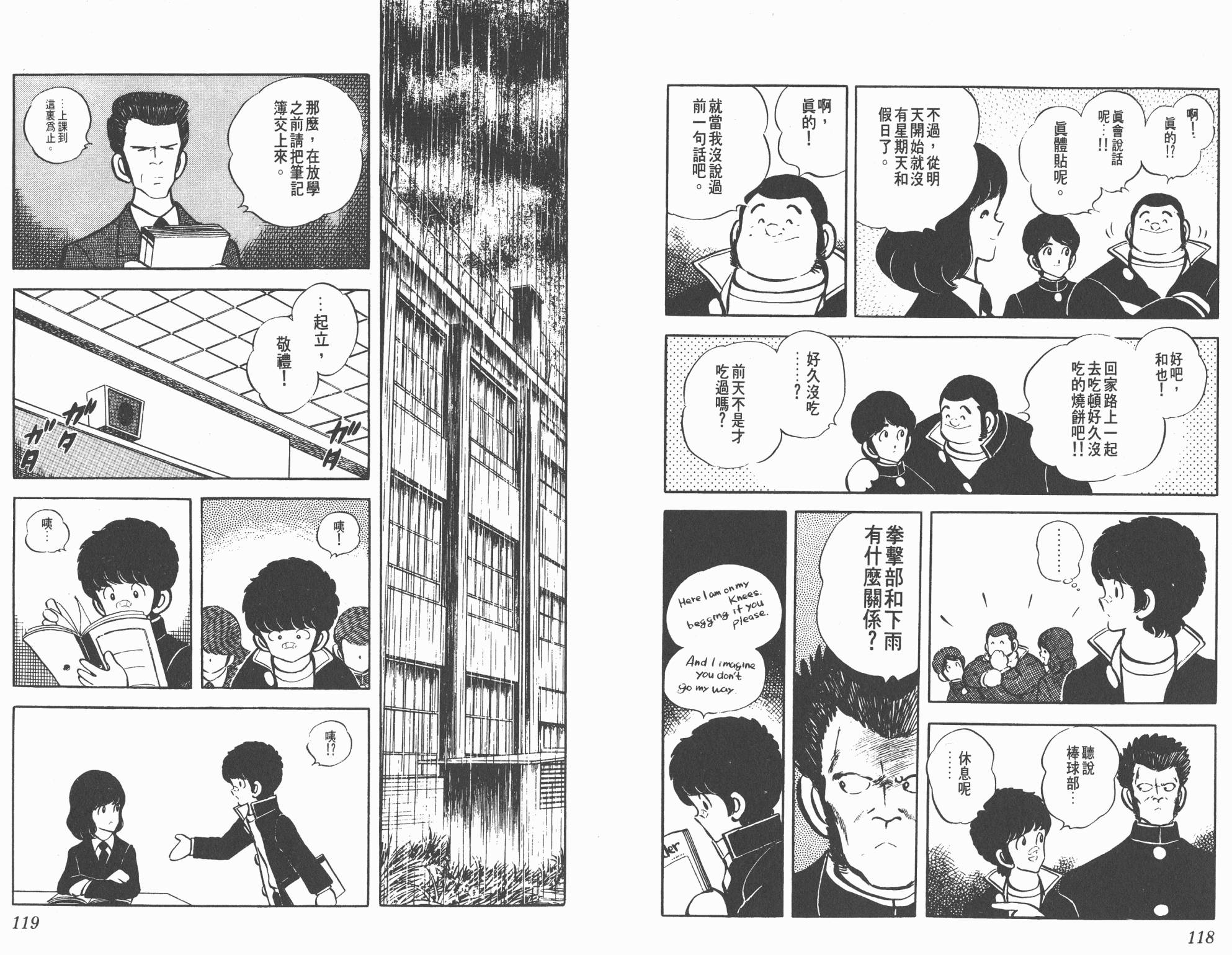 Touch 第4卷 第59页