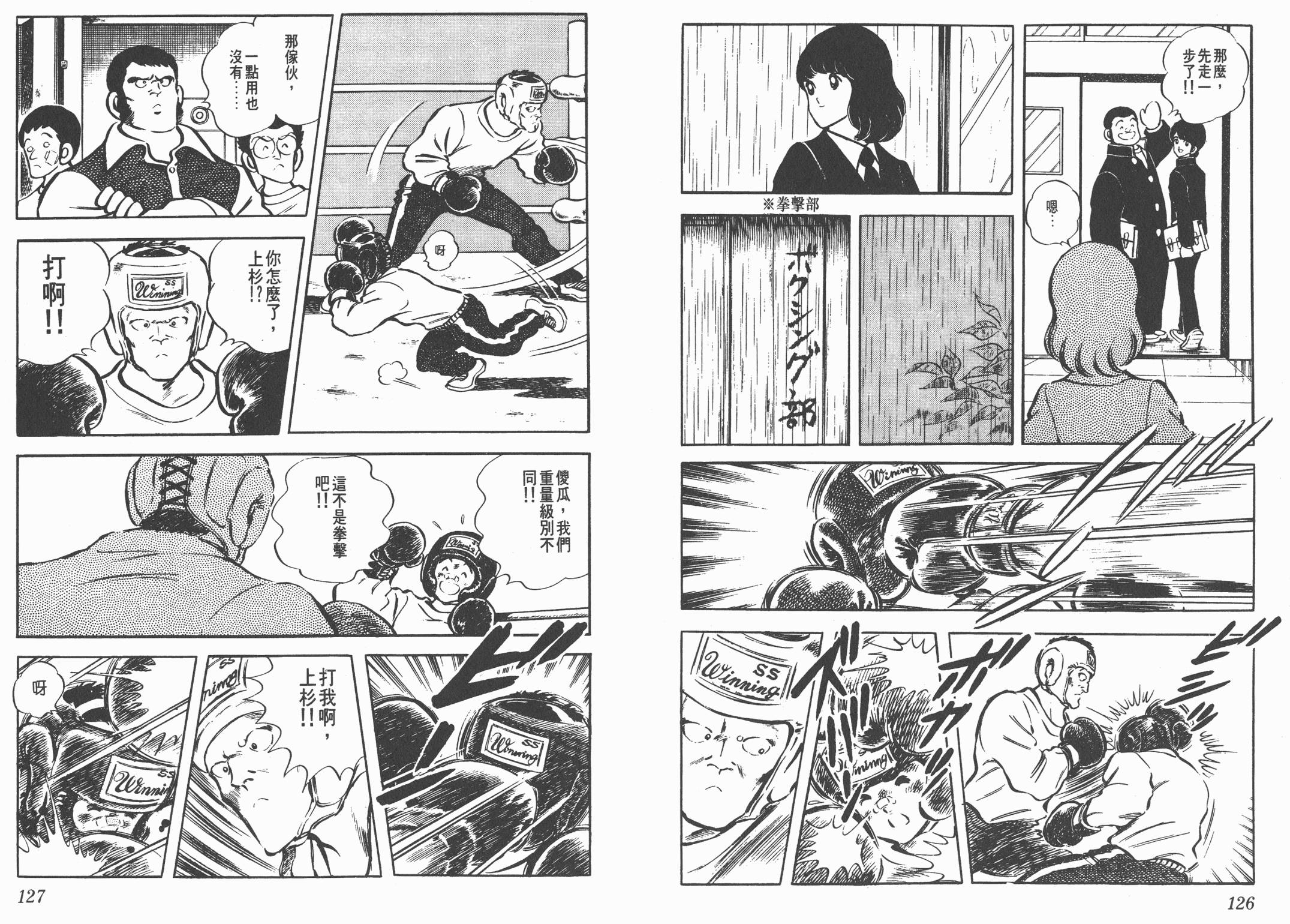 Touch 第4卷 第63页