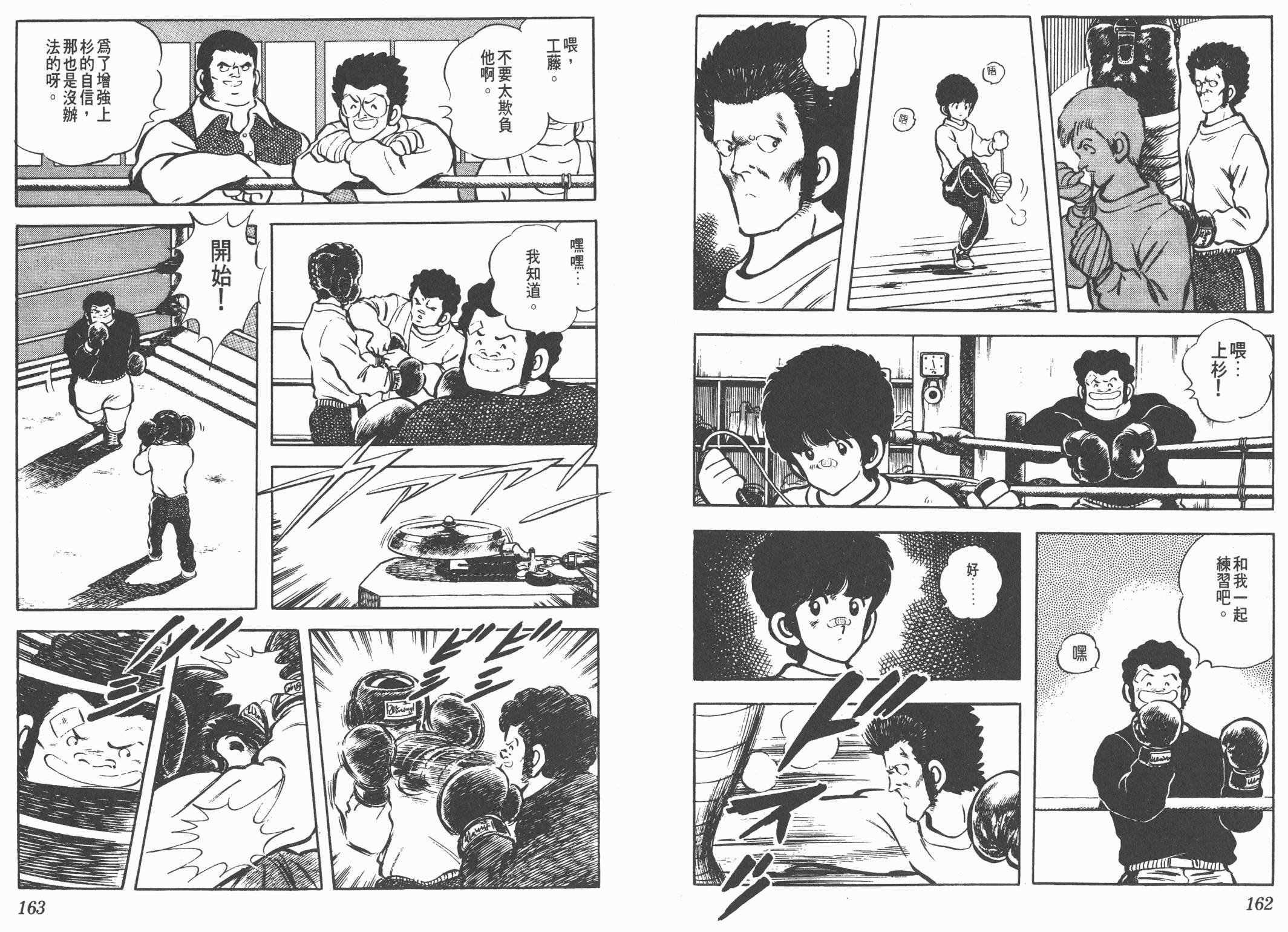 Touch 第4卷 第81页