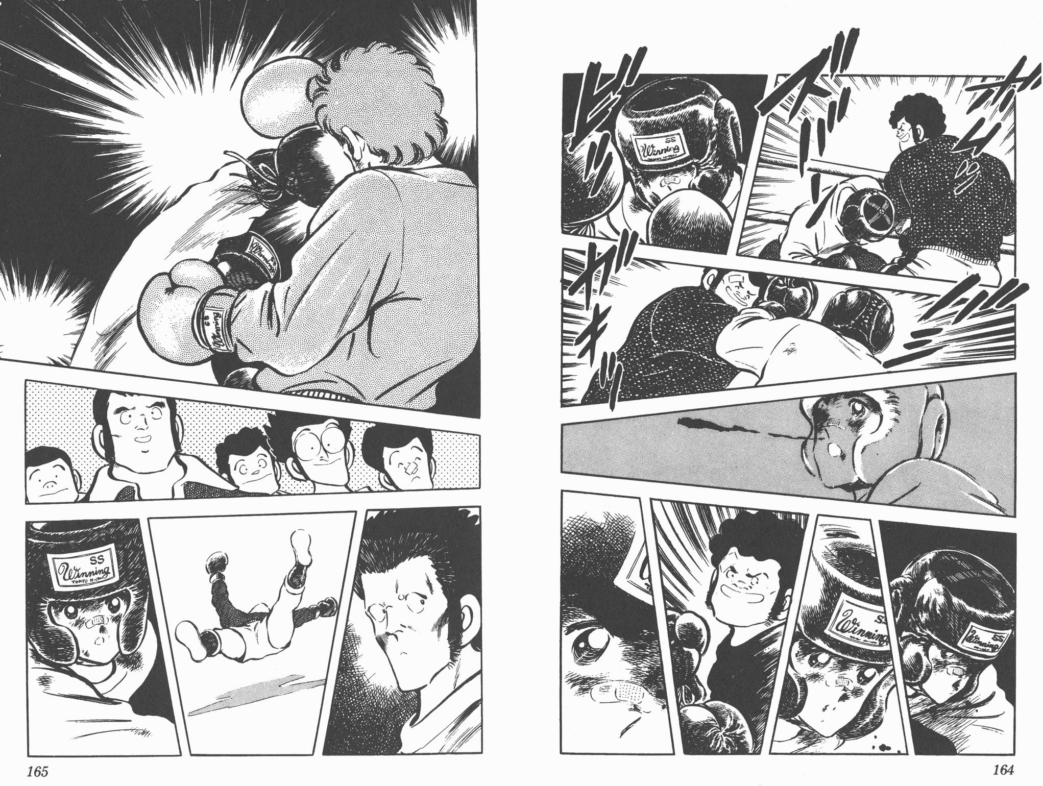 Touch 第4卷 第82页