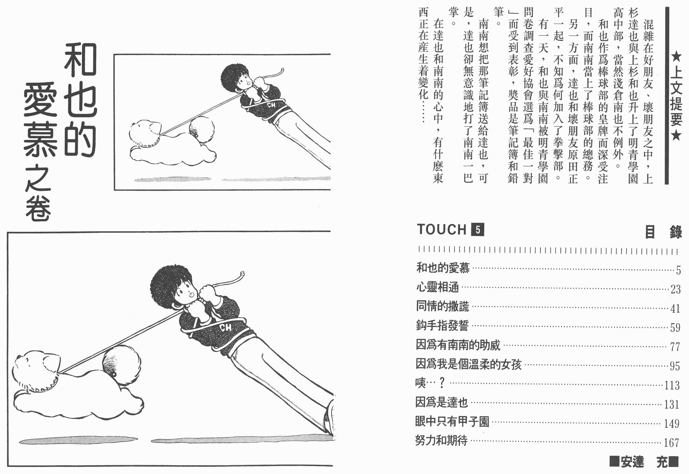 Touch 第5卷 第2页