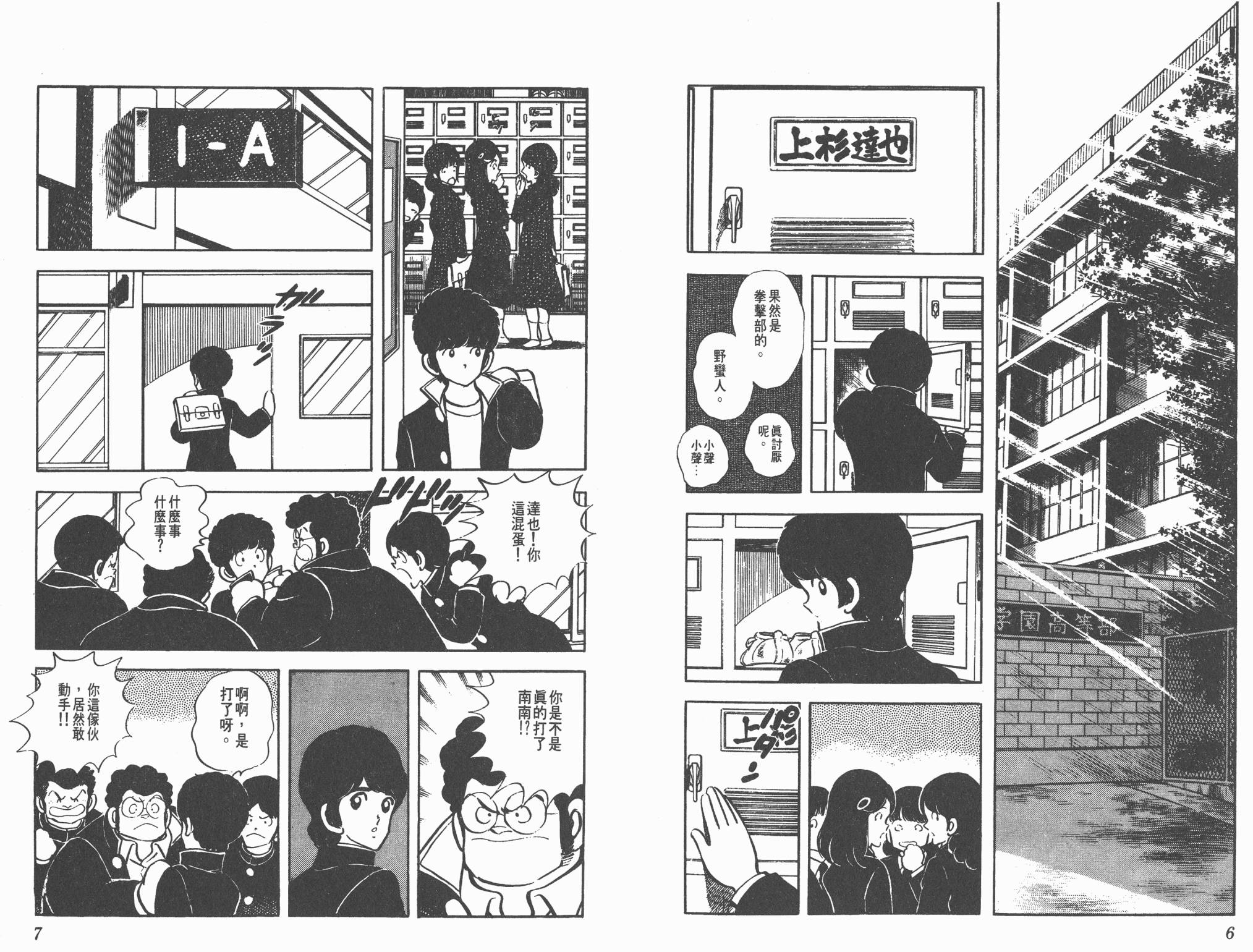 Touch 第5卷 第3页