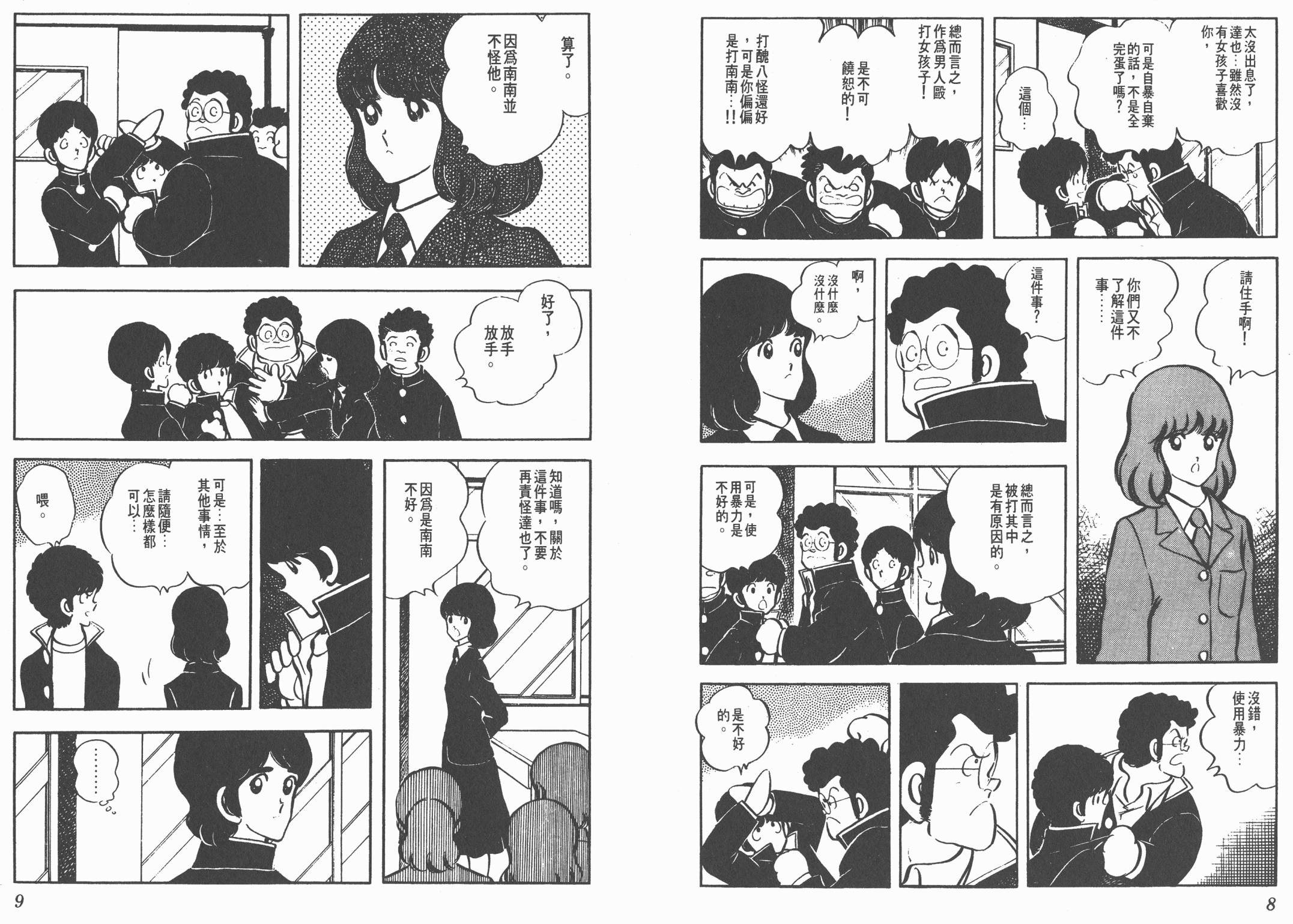 Touch 第5卷 第4页