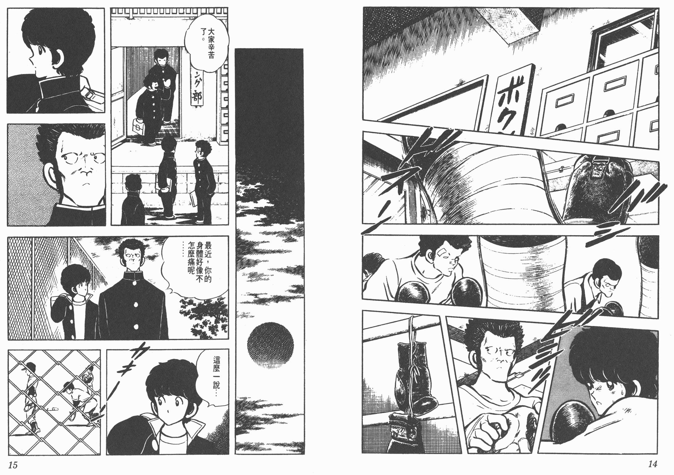 Touch 第5卷 第7页