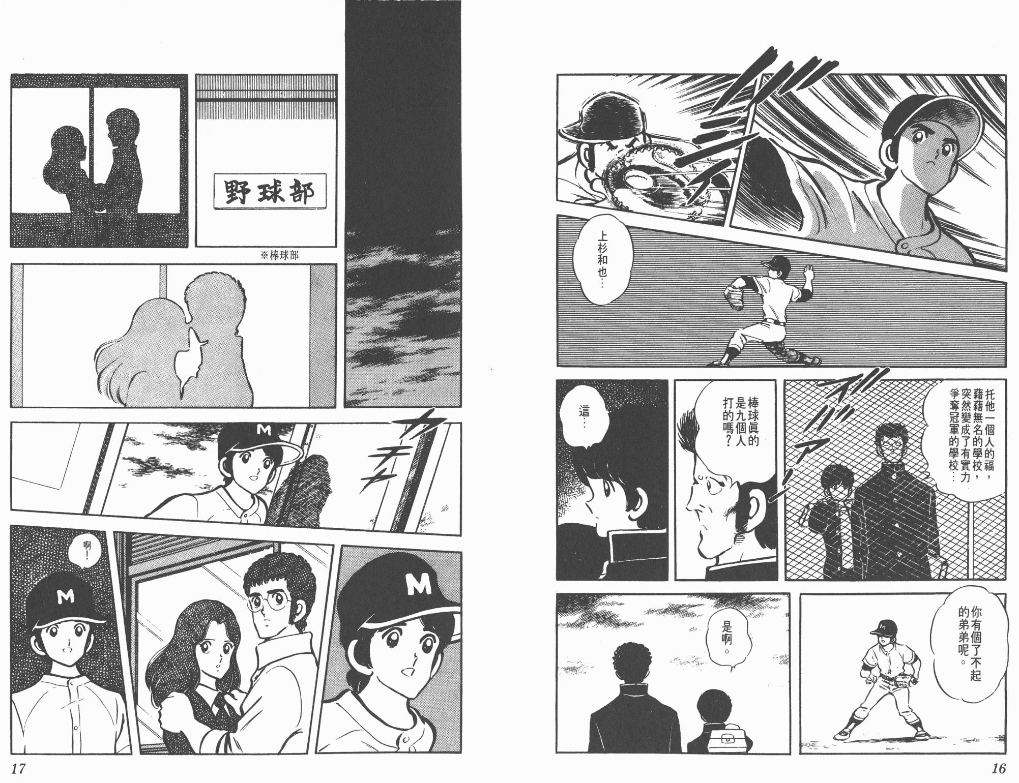 Touch 第5卷 第8页