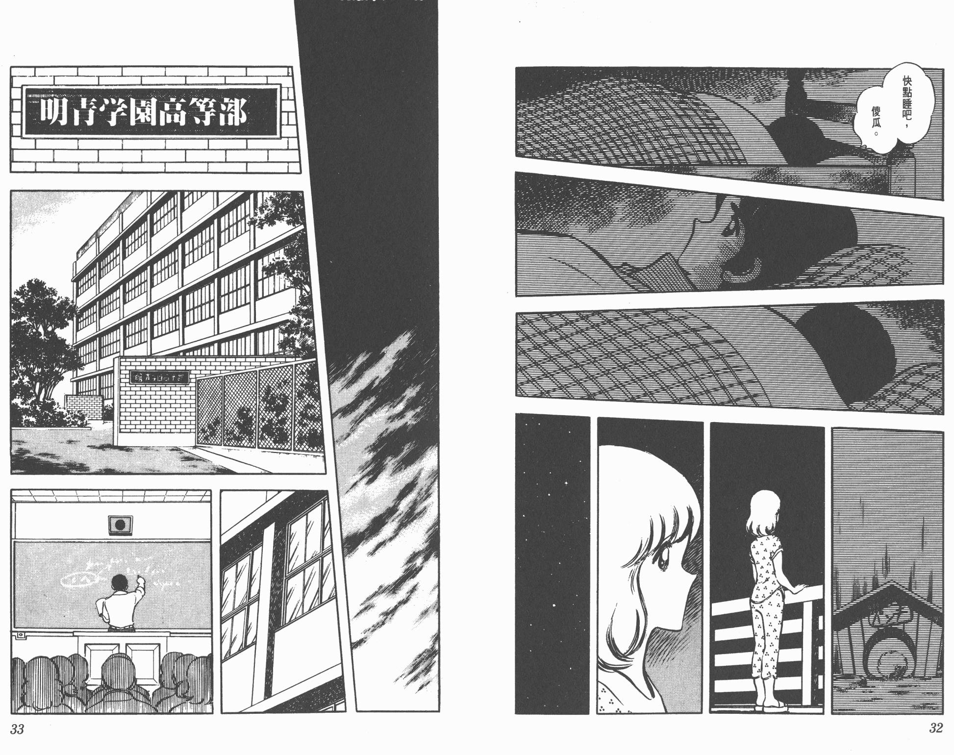 Touch 第5卷 第16页