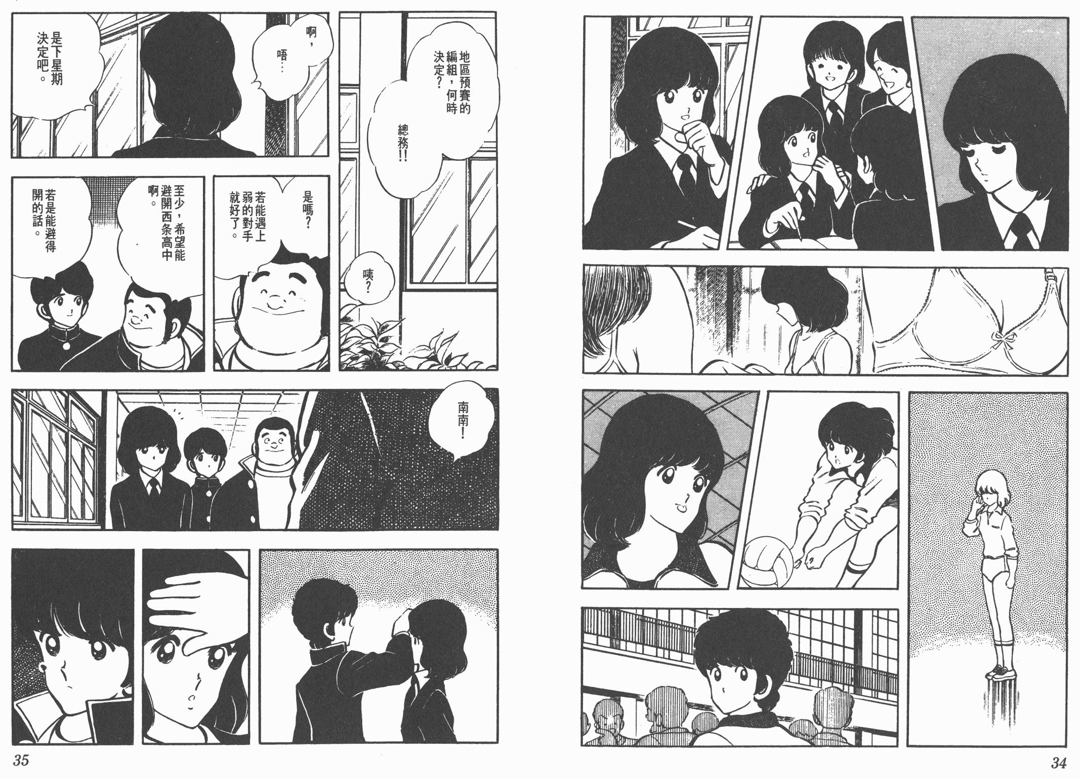 Touch 第5卷 第17页