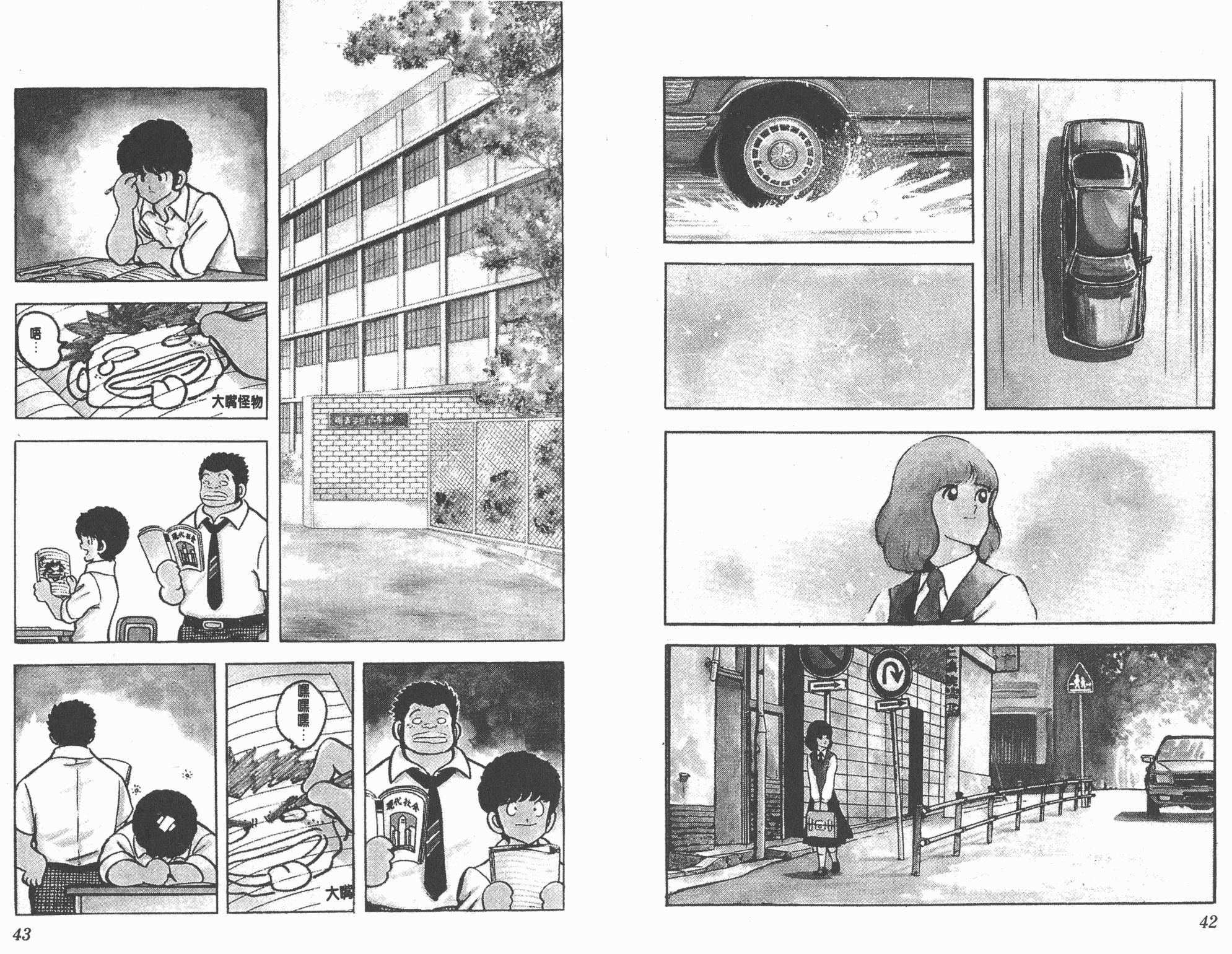 Touch 第5卷 第21页