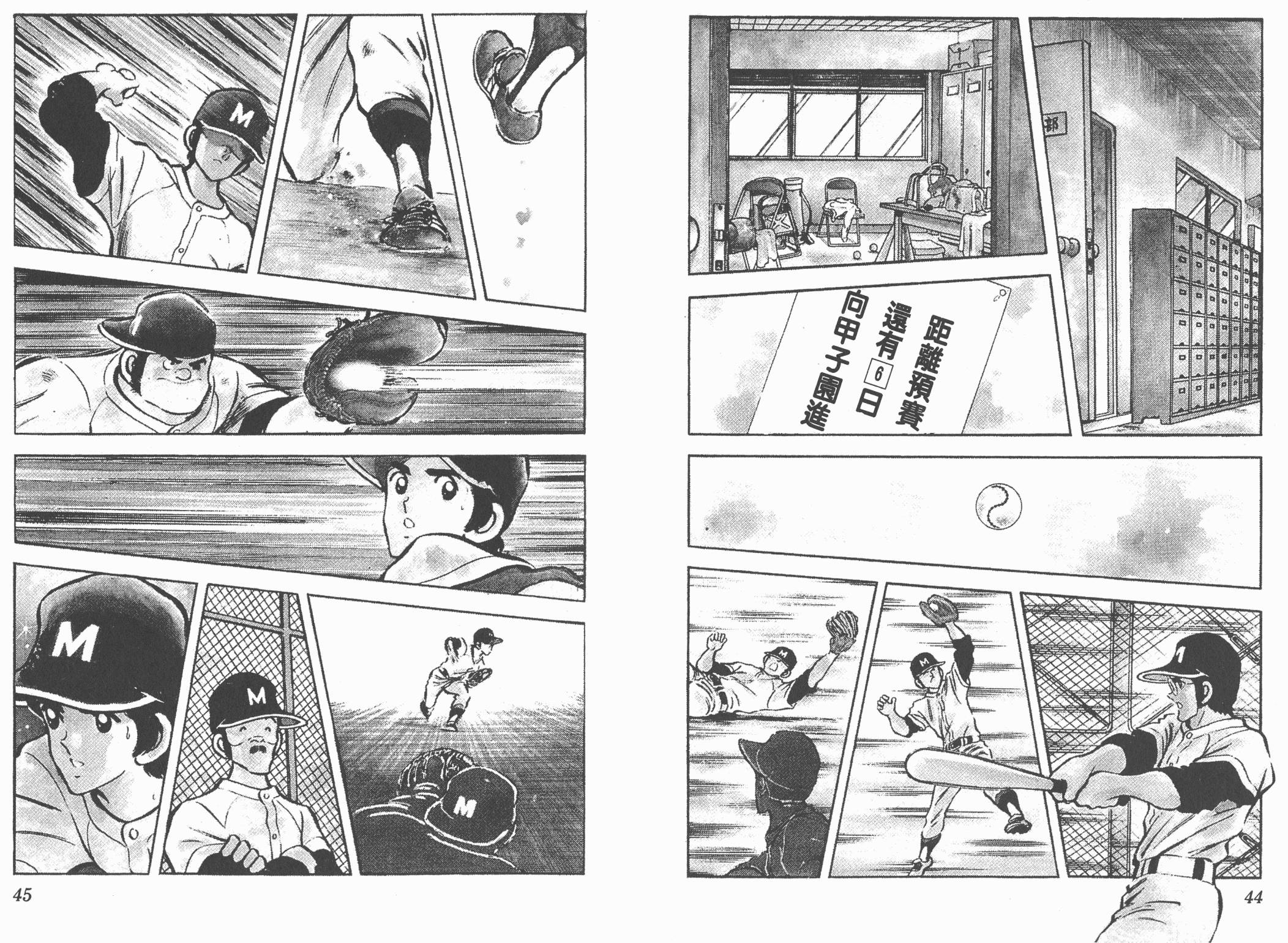 Touch 第5卷 第22页