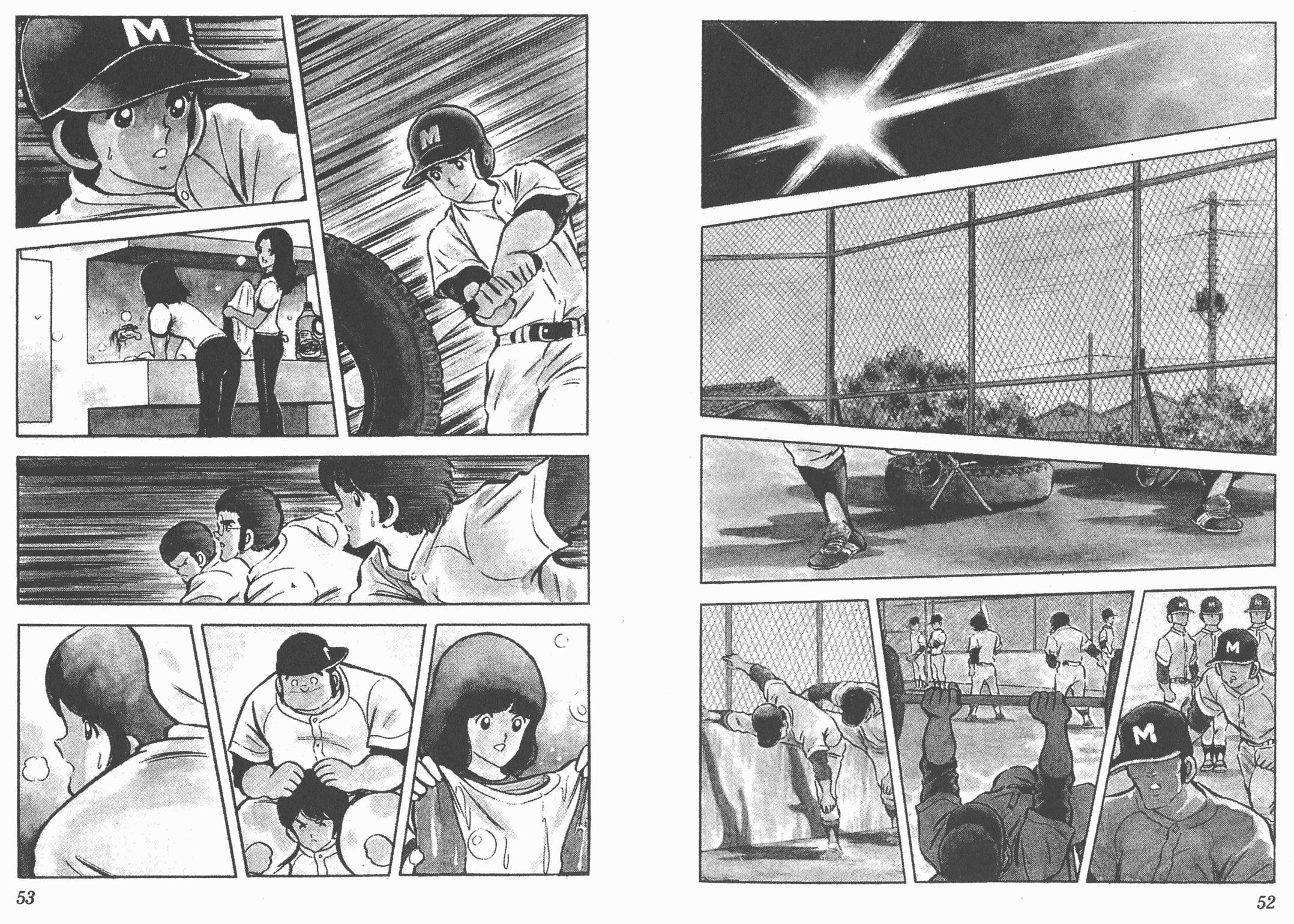 Touch 第5卷 第26页