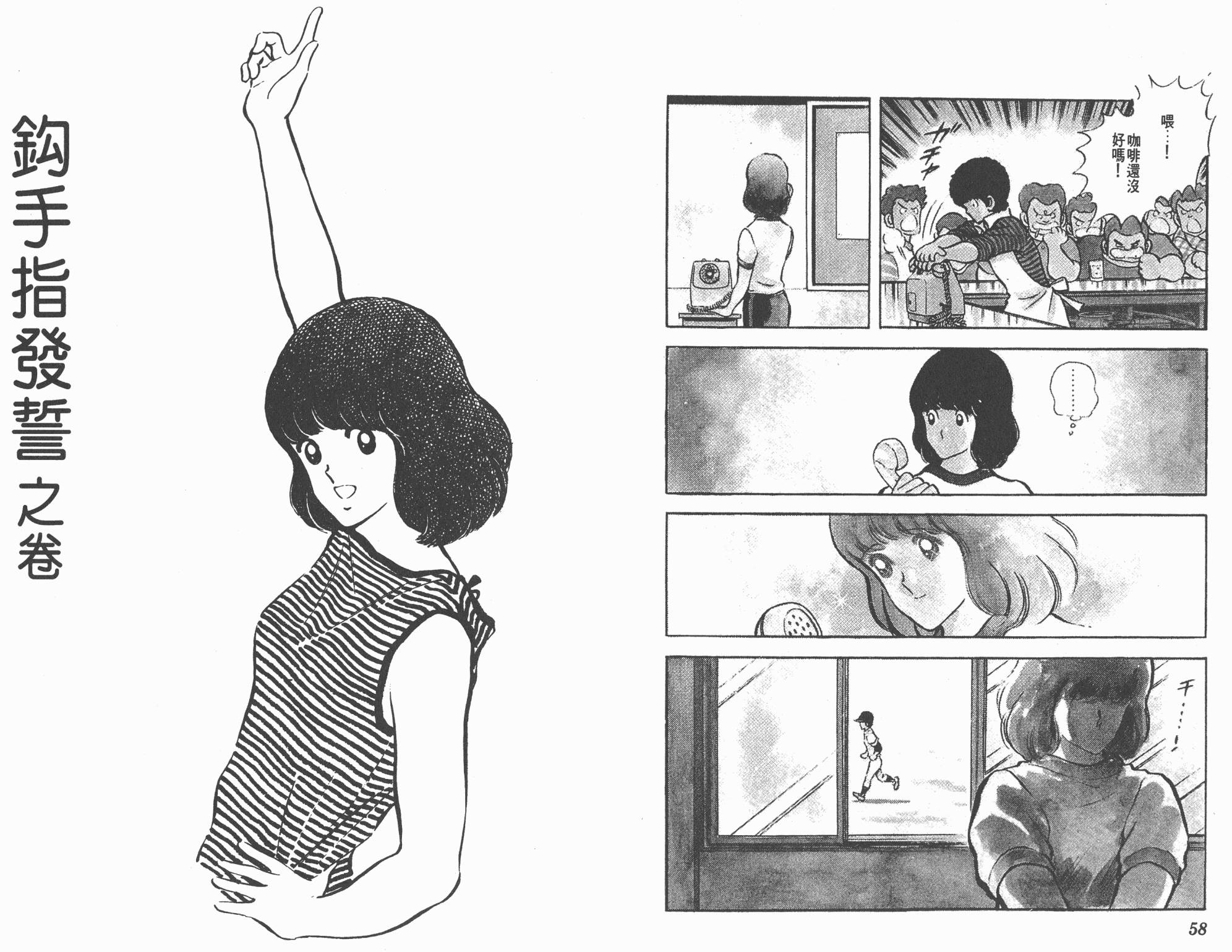 Touch 第5卷 第29页