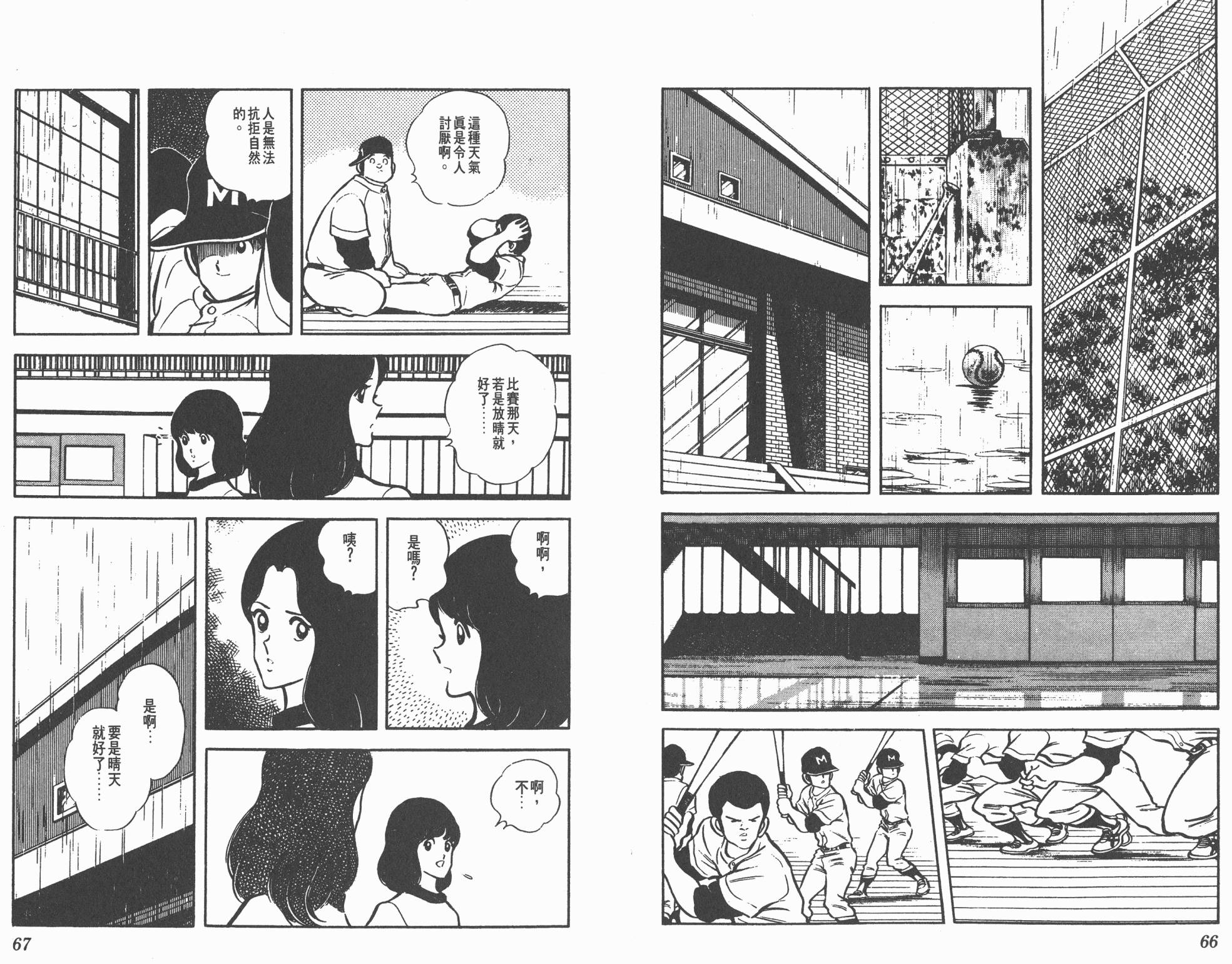 Touch 第5卷 第33页