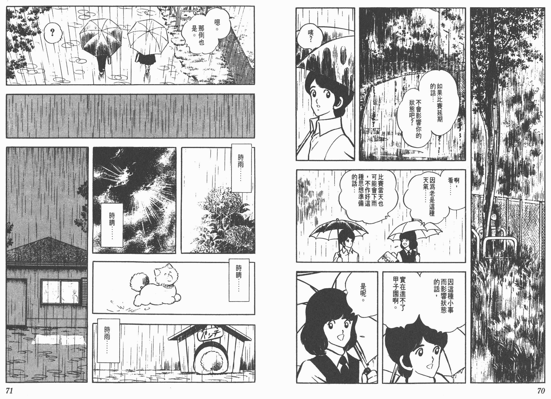 Touch 第5卷 第35页