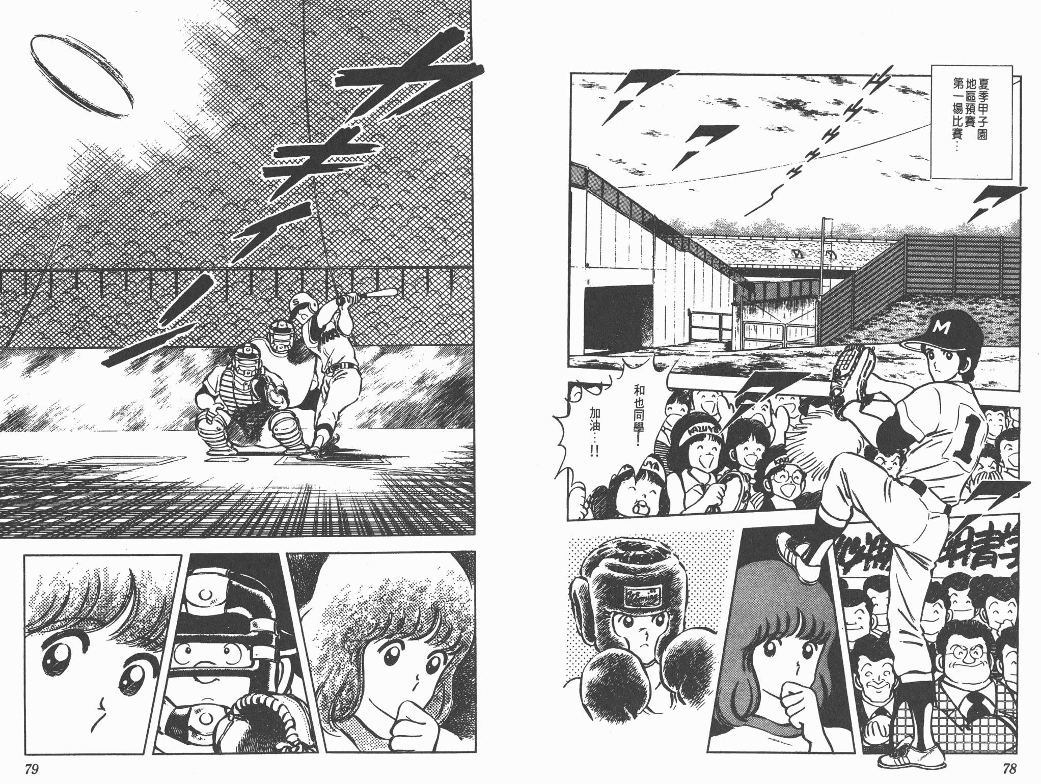 Touch 第5卷 第39页