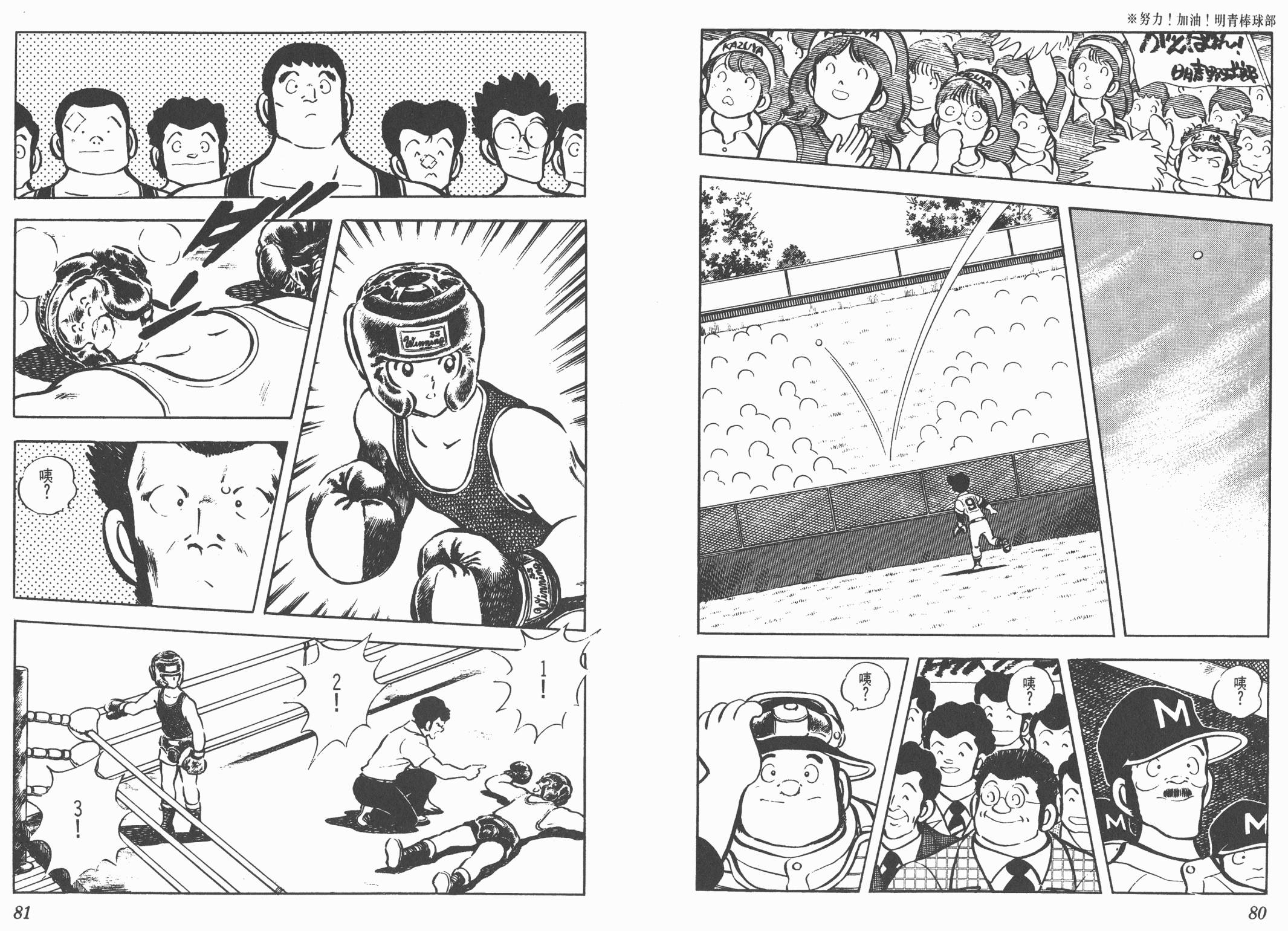 Touch 第5卷 第40页