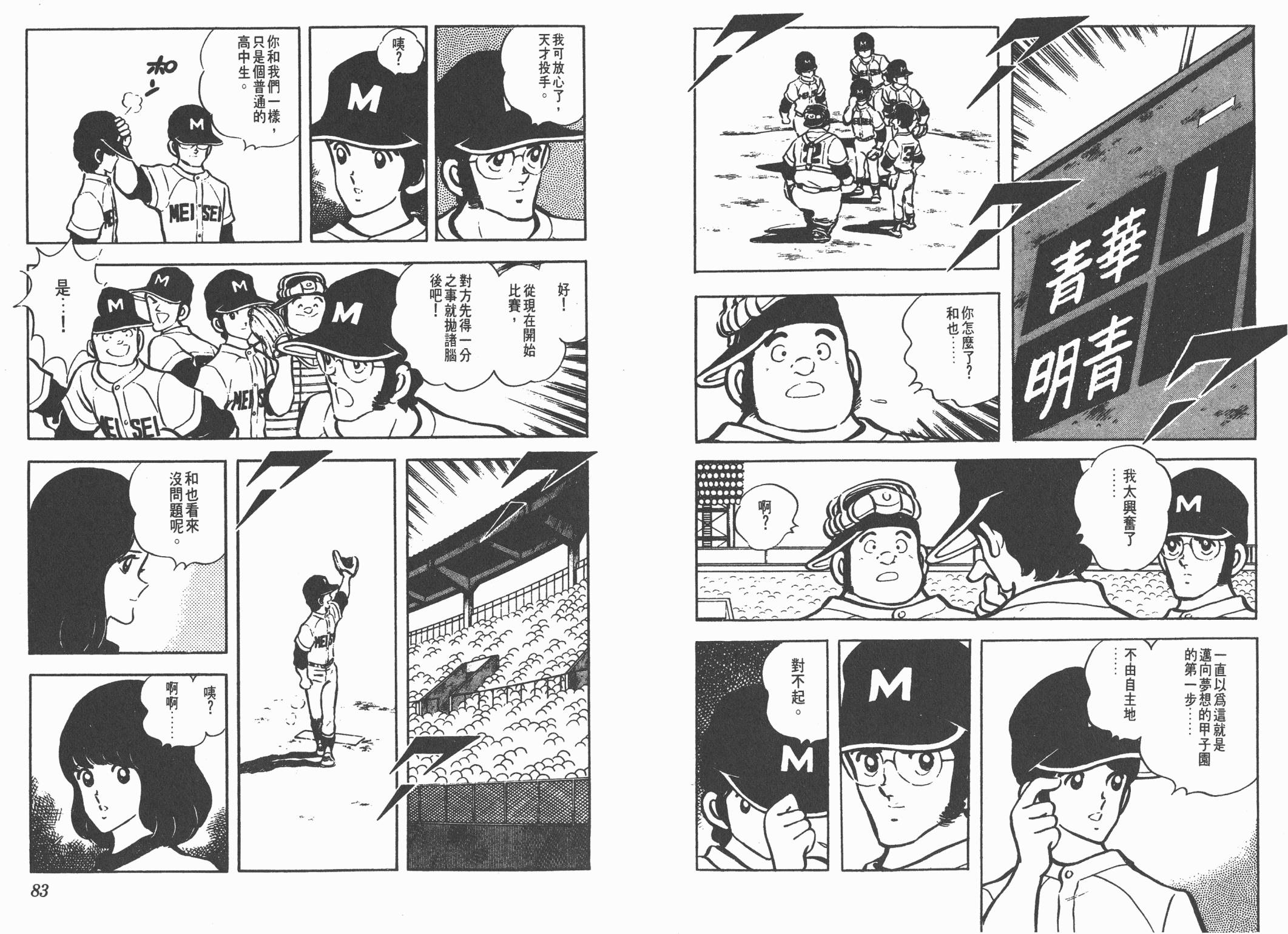 Touch 第5卷 第41页