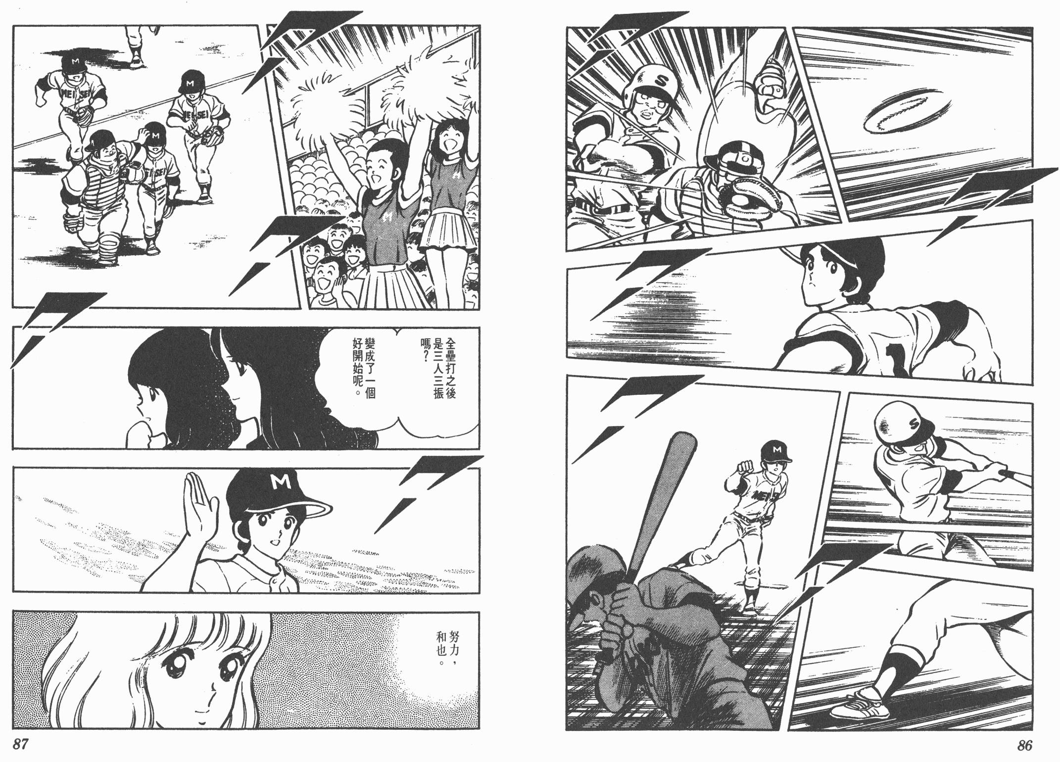 Touch 第5卷 第43页