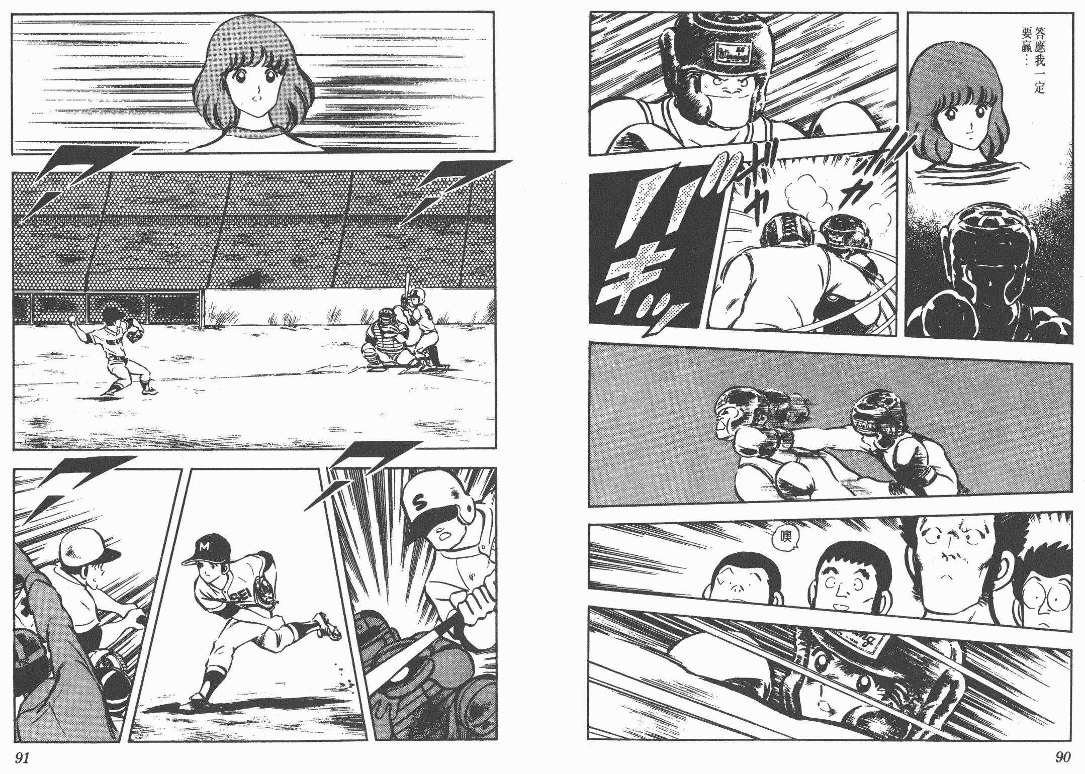 Touch 第5卷 第45页